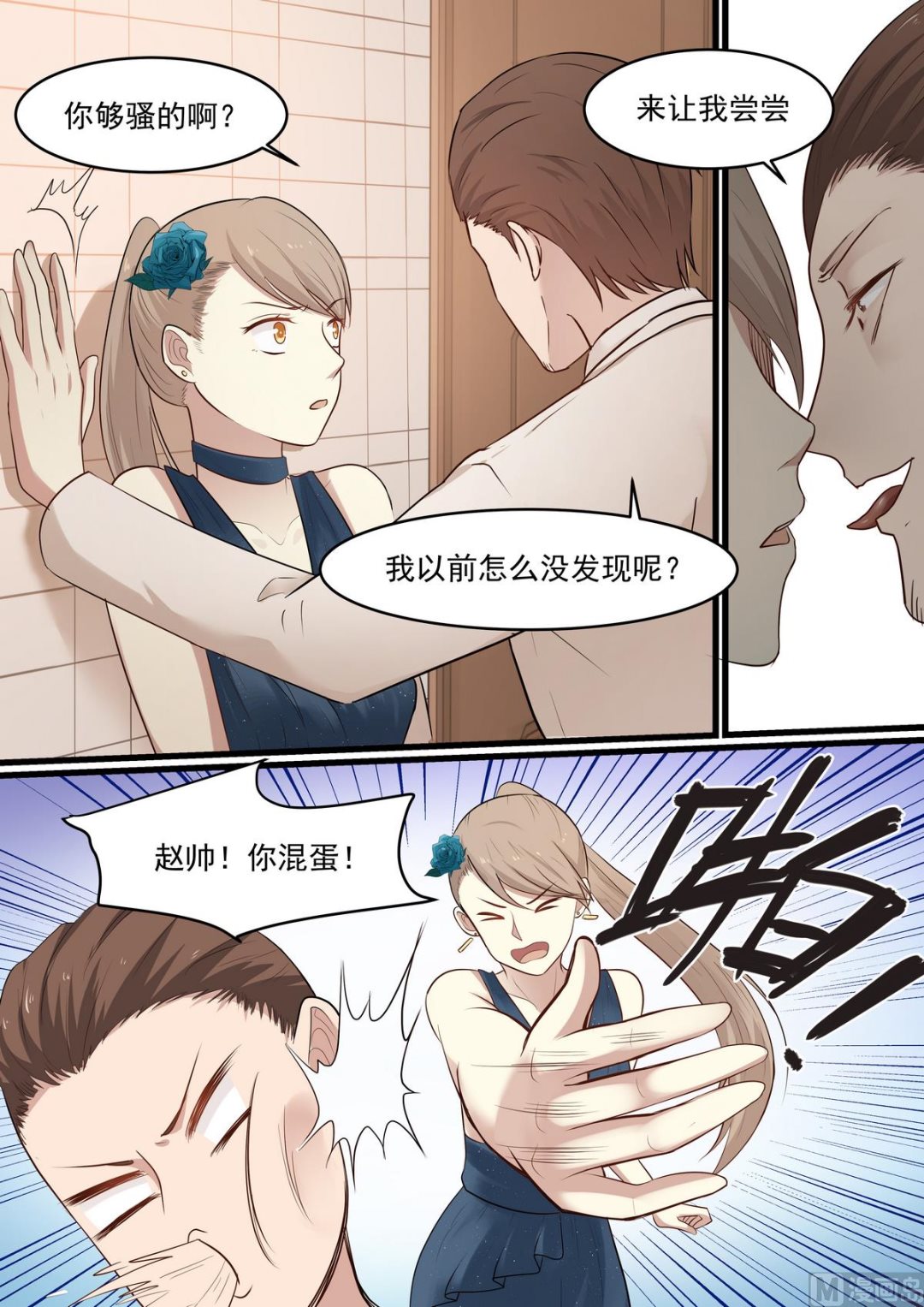 第37话 互不相欠-第37话
