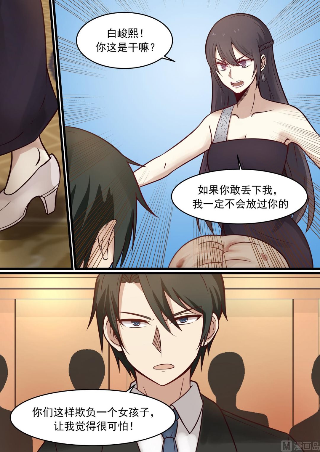 第39话 欺负-第39话
