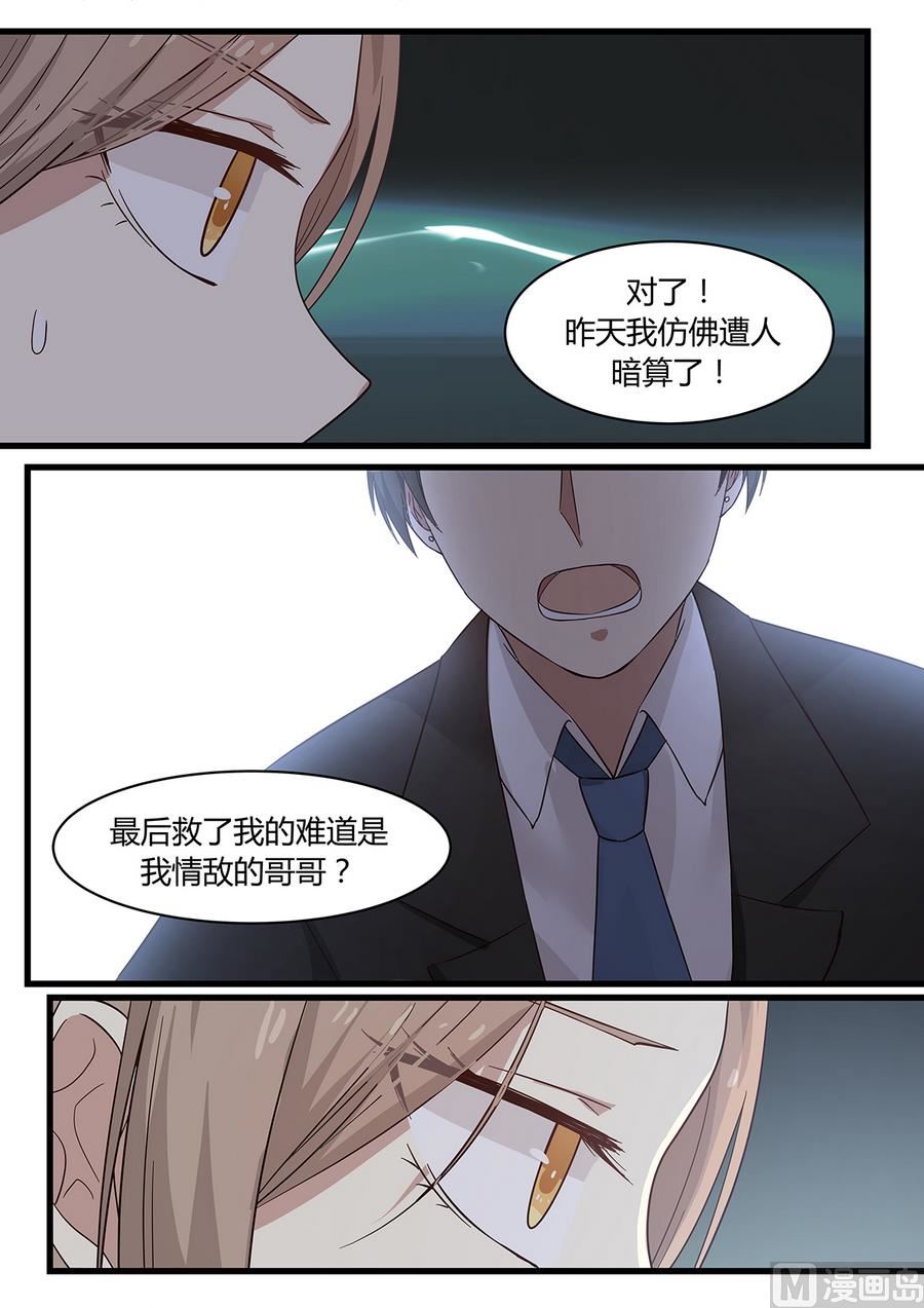 第5话 麻烦的女人！-第5话