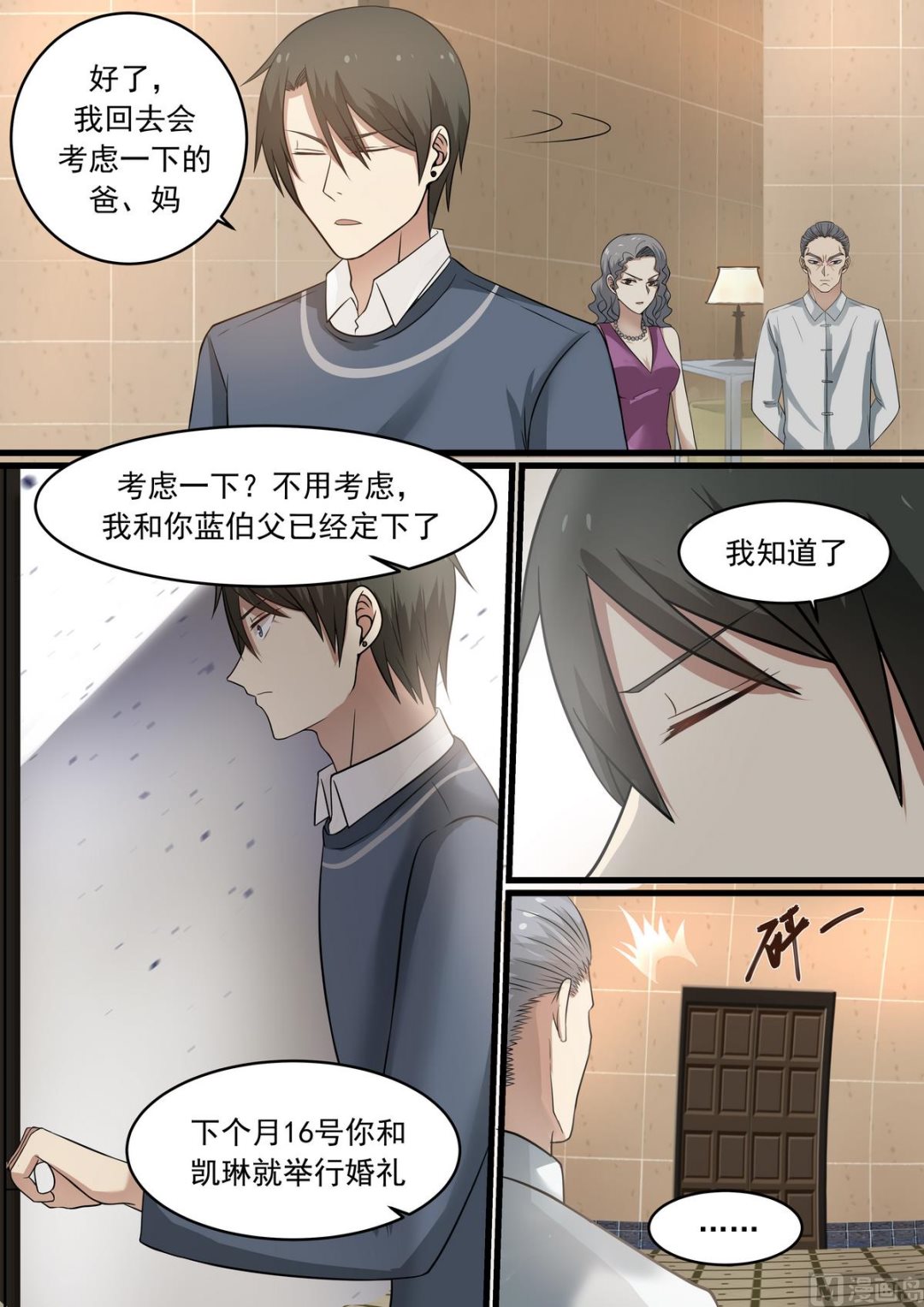 第41话 互相取暖-第41话