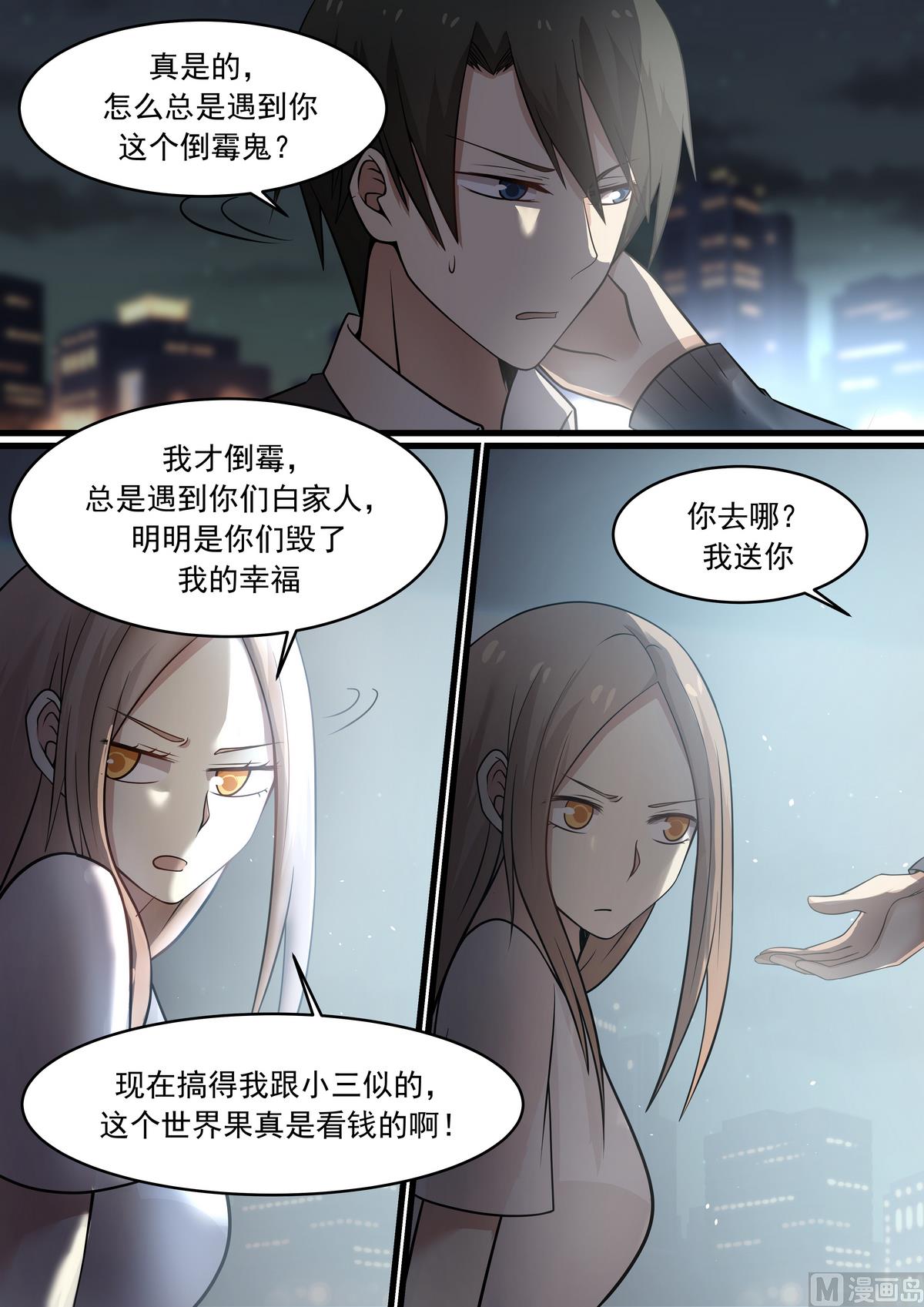 第41话 互相取暖-第41话