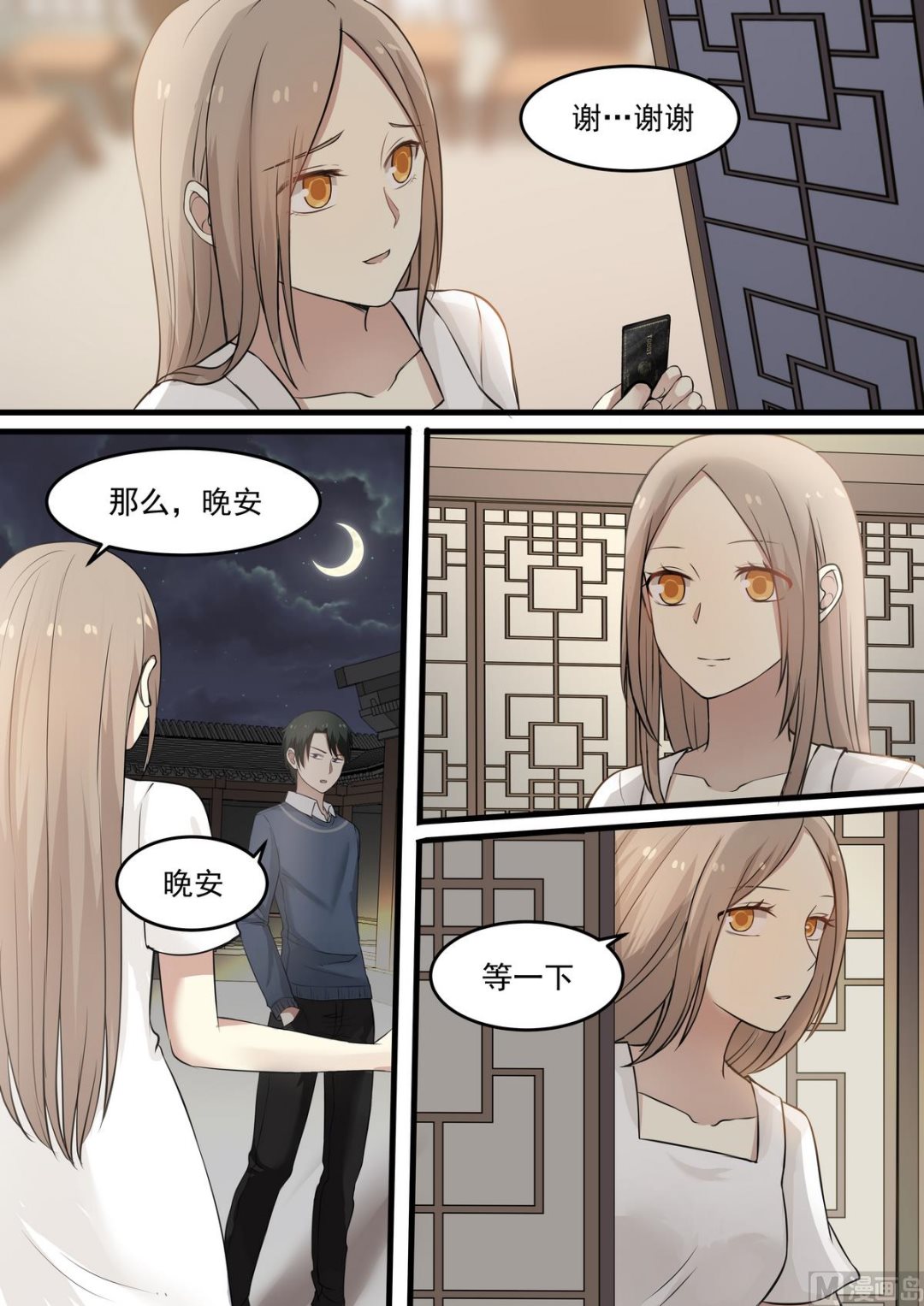 第43话 真拿你没办法-第43话