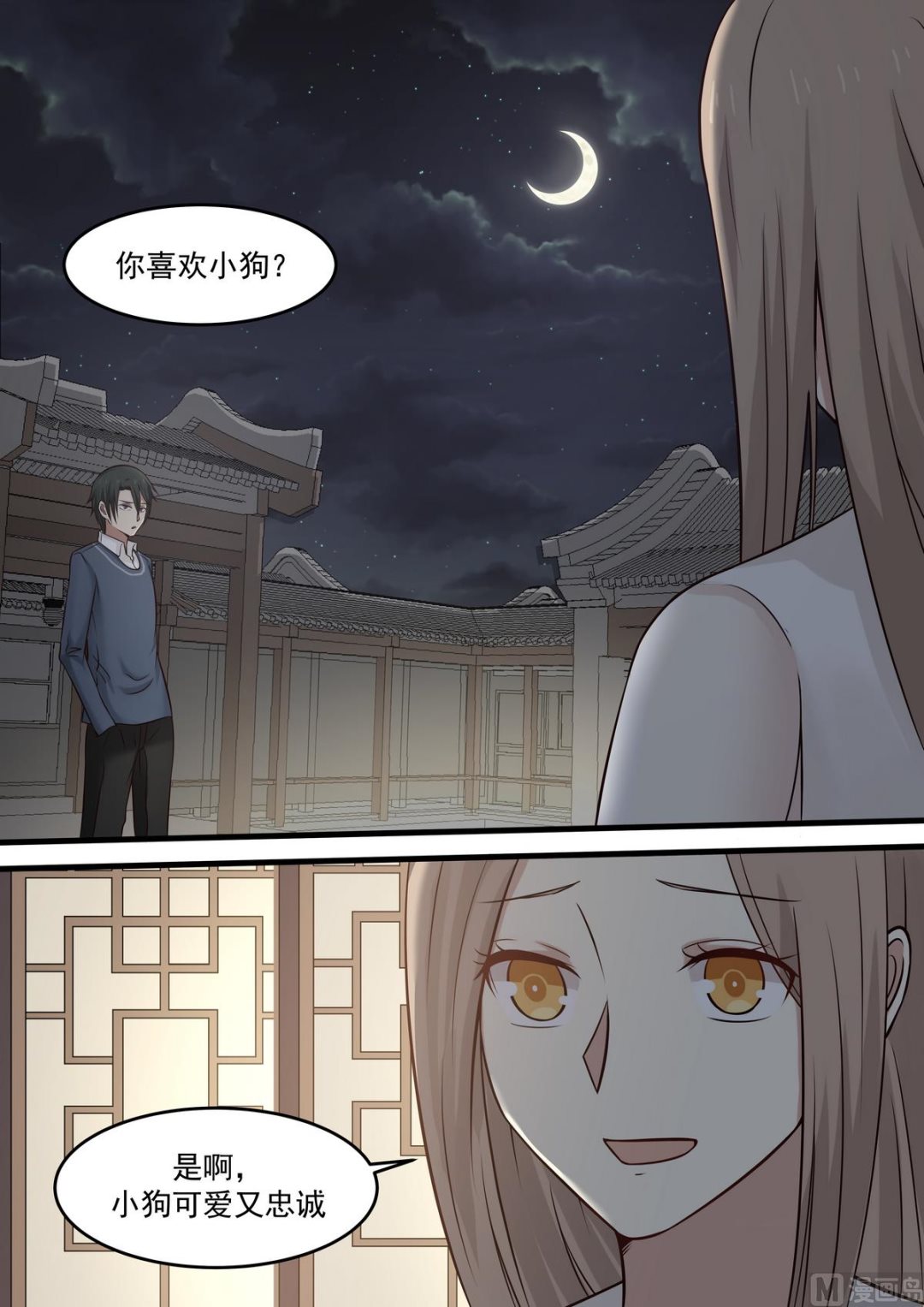 第43话 真拿你没办法-第43话