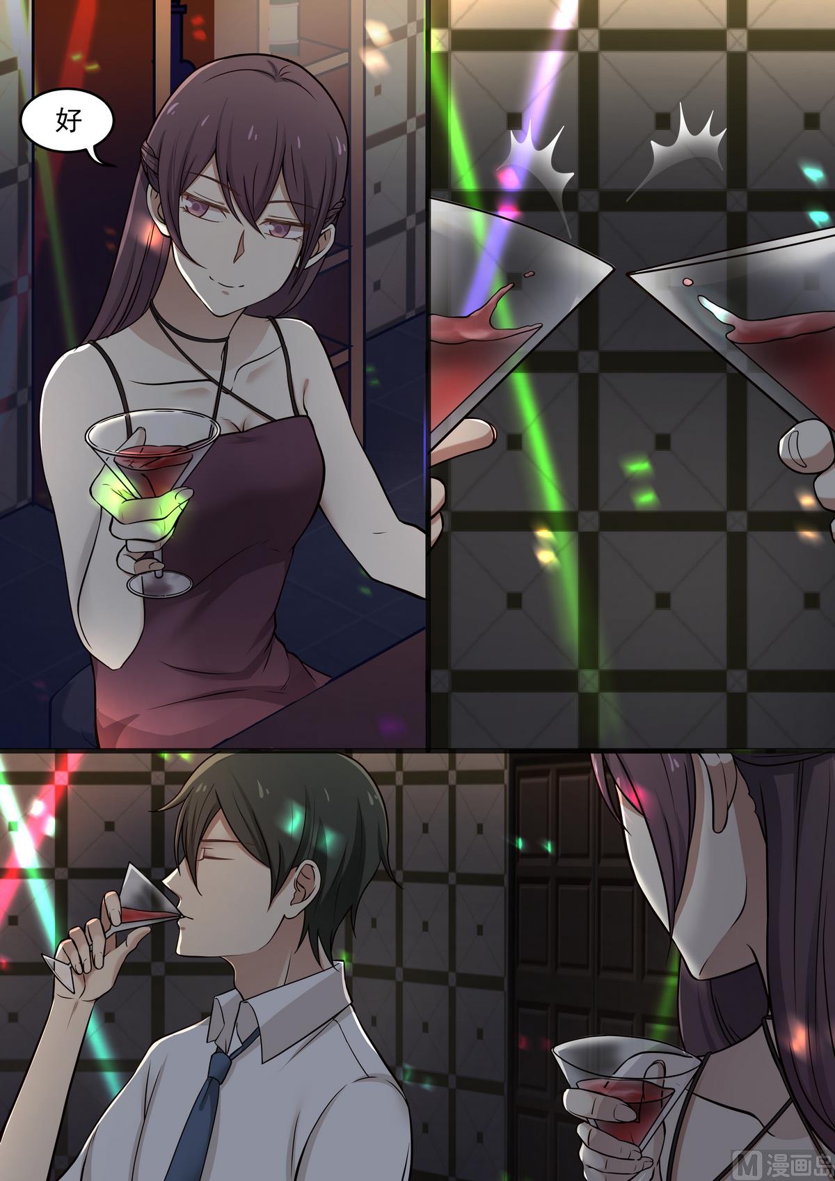 第45话 下药的酒-第45话
