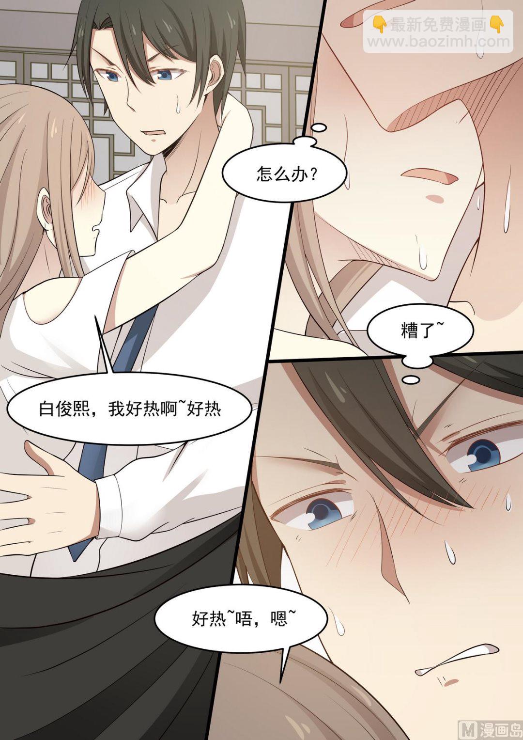 第47话 不要恨我-第47话