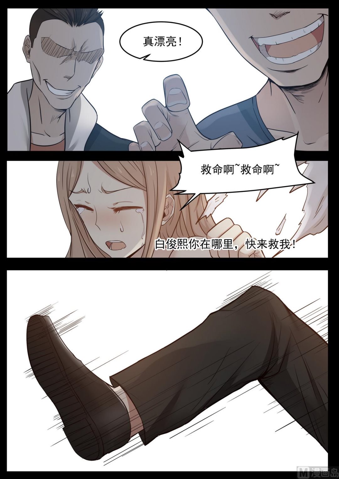 第47话 不要恨我-第47话