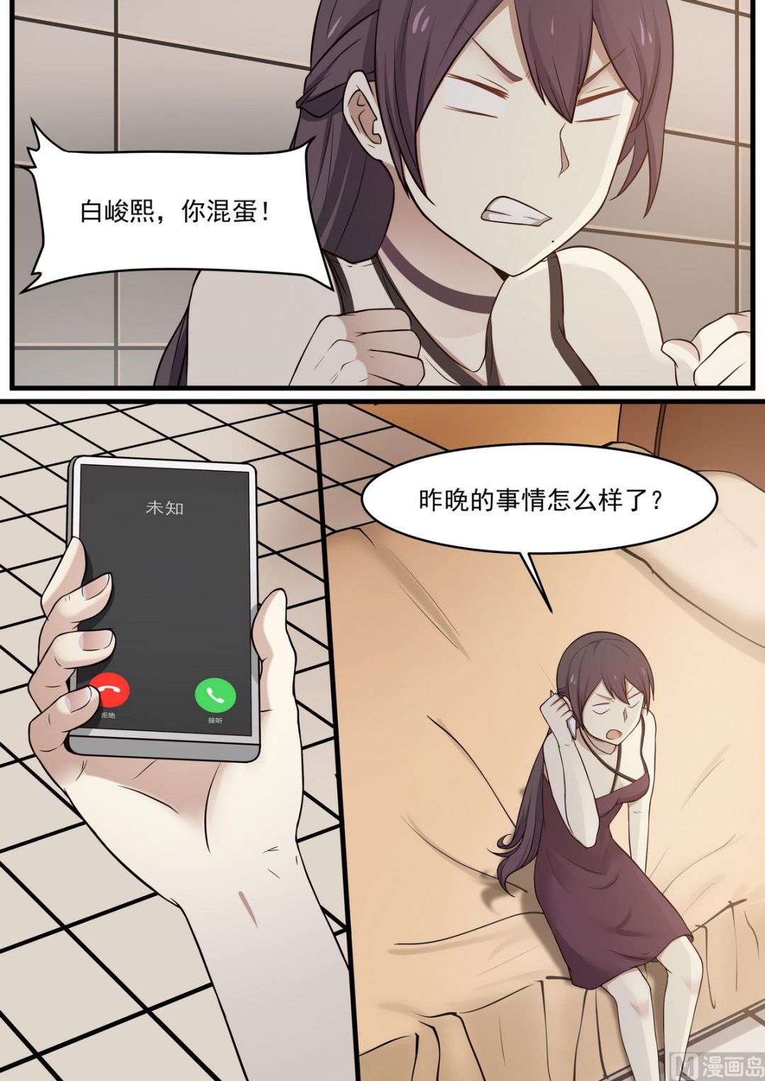 第49话 一帮废物-第49话