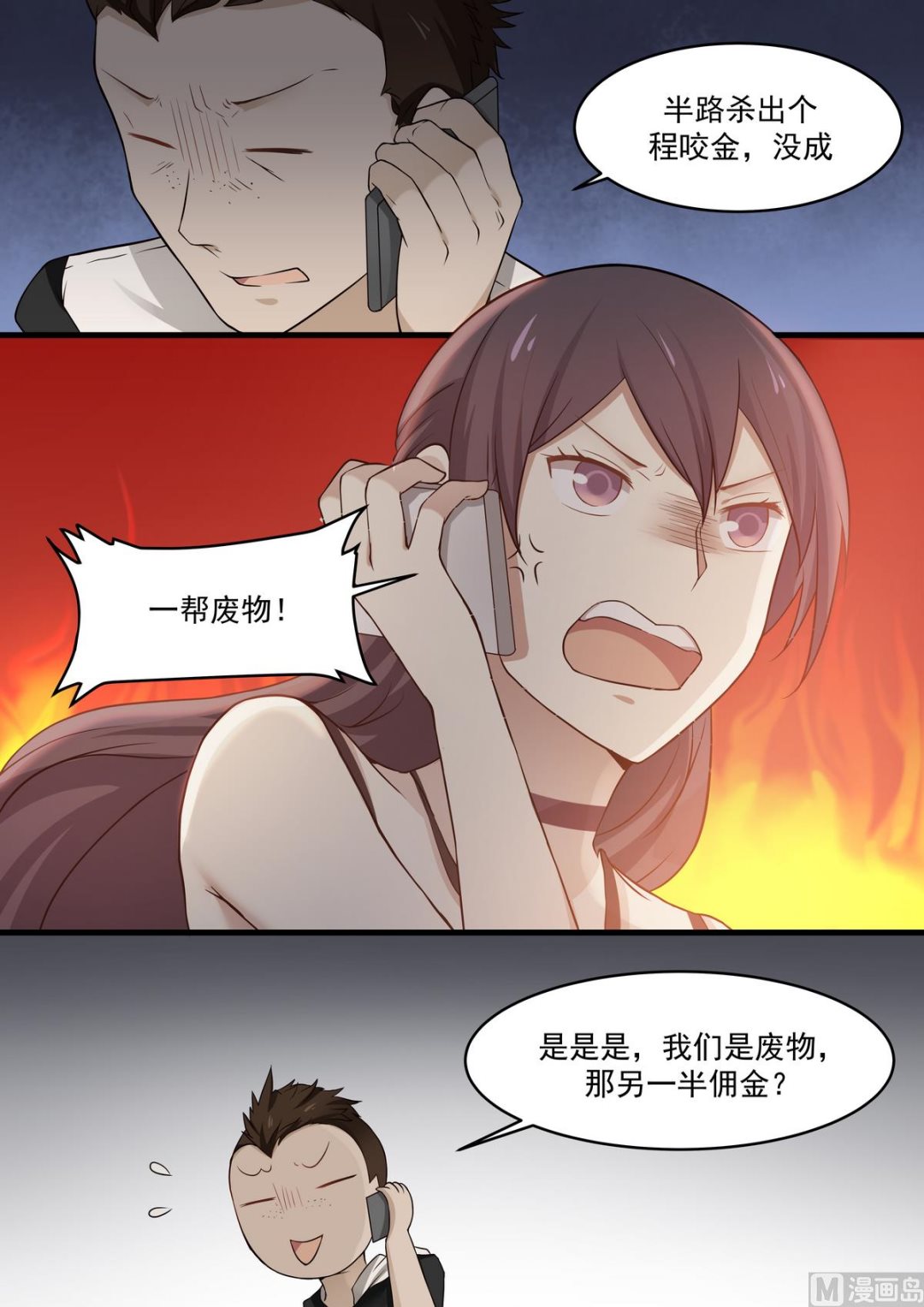 第49话 一帮废物-第49话