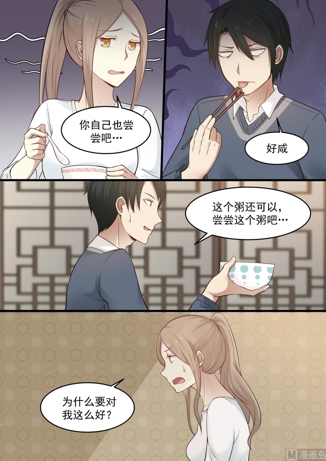 第49话 一帮废物-第49话