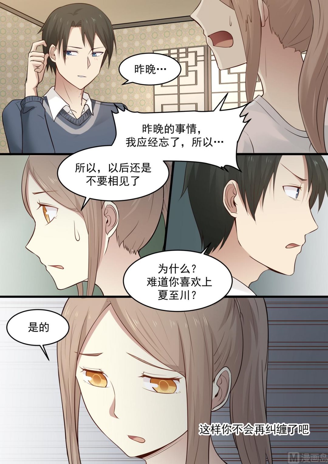 第49话 一帮废物-第49话