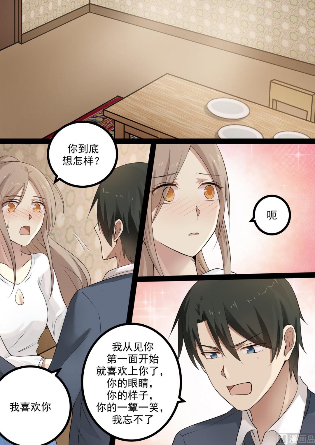 第51话 闹脾气-第51话