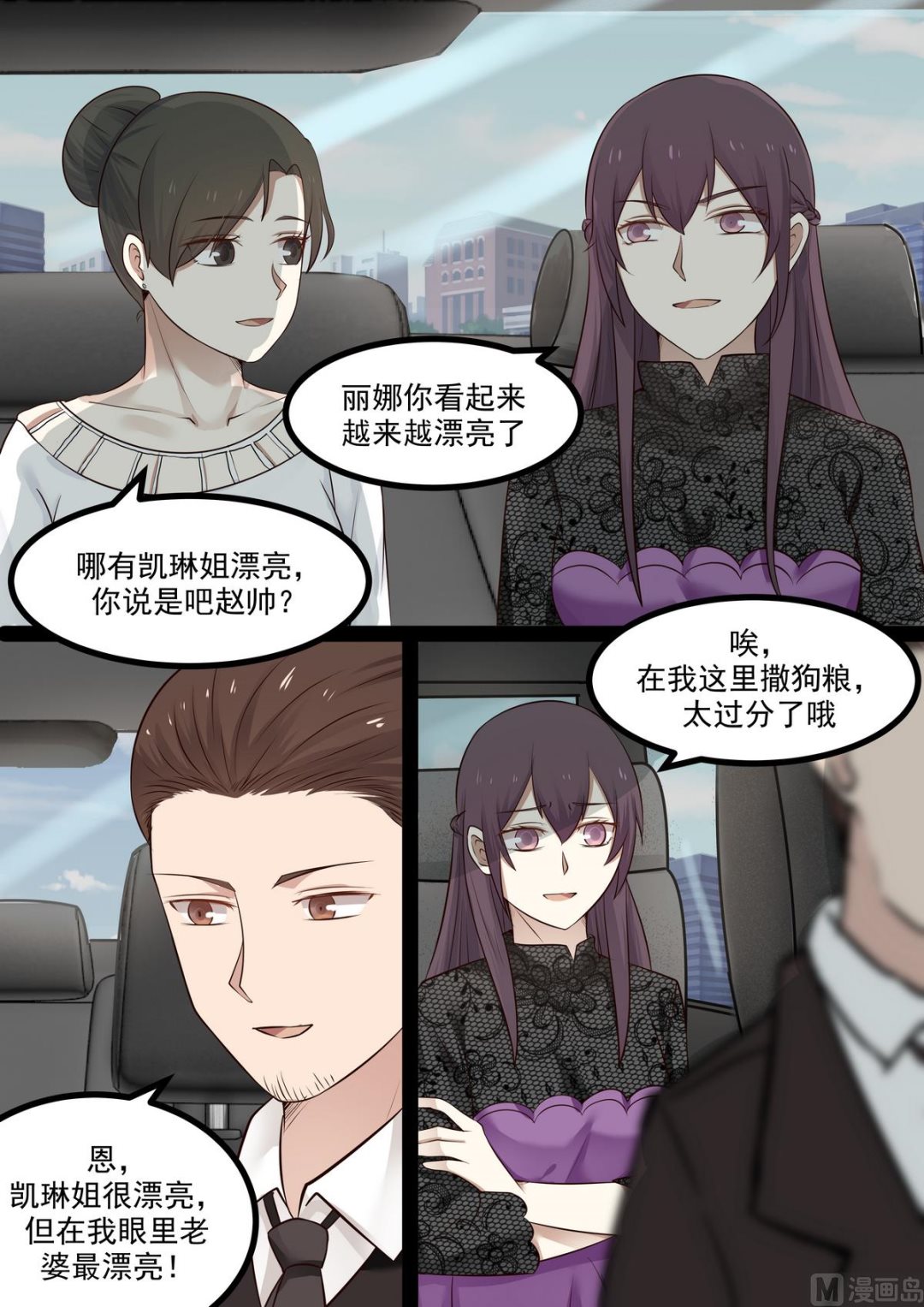 第51话 闹脾气-第51话
