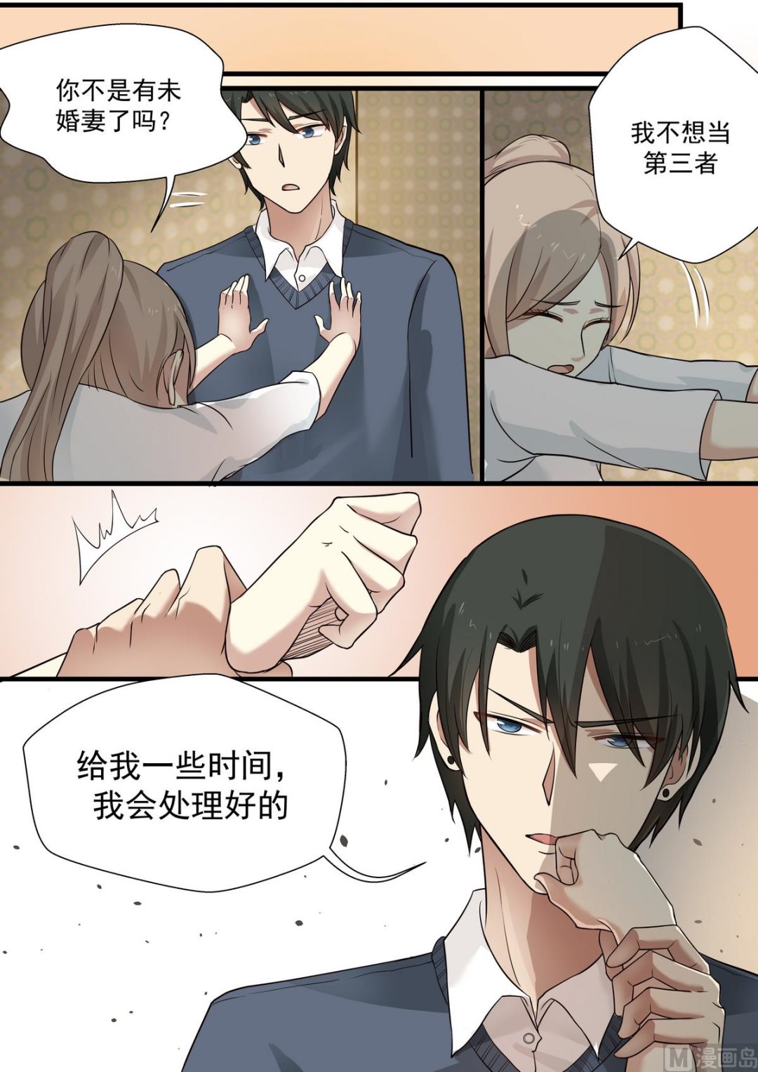 第51话 闹脾气-第51话