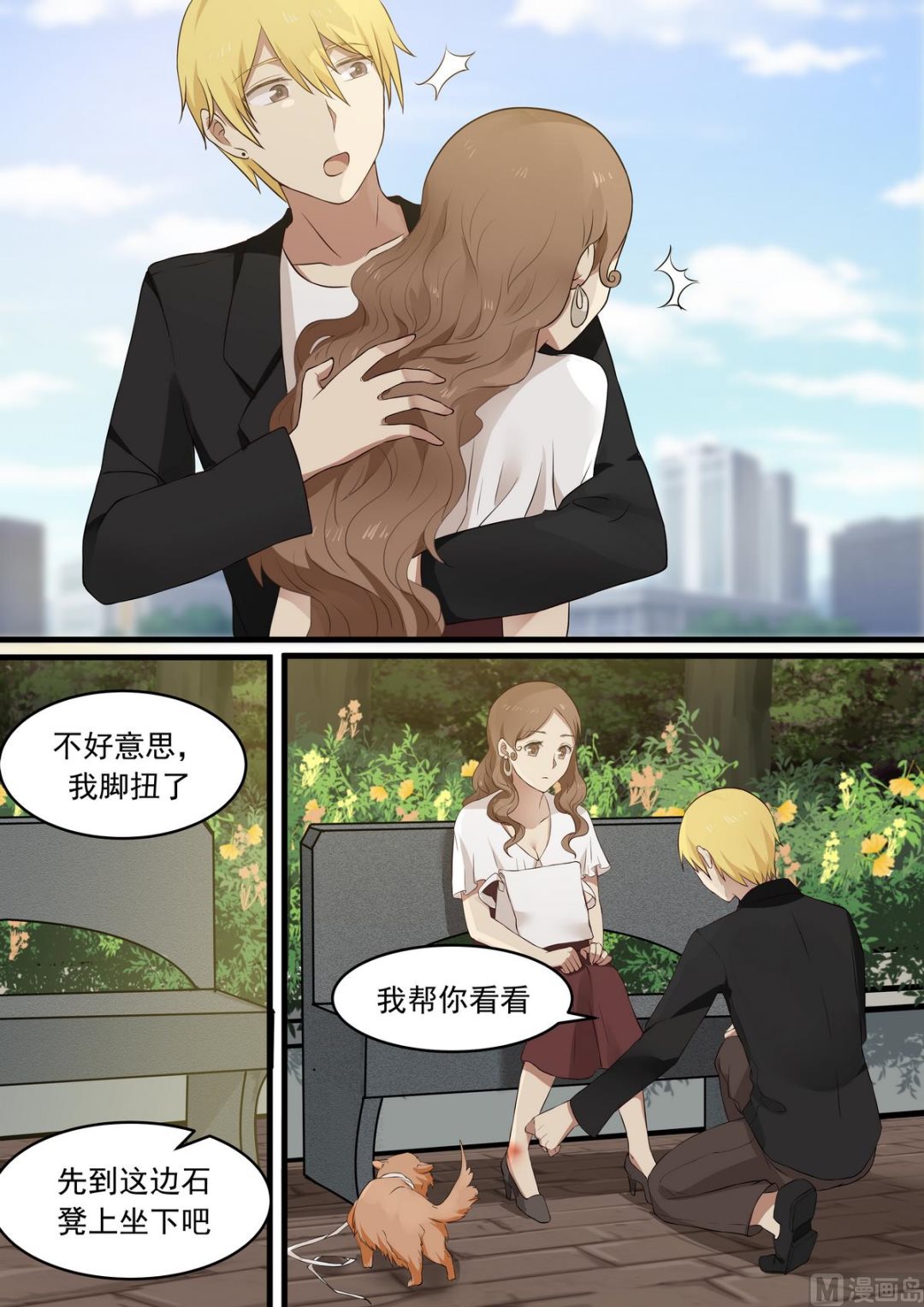 第53话 要不要追上去-第53话