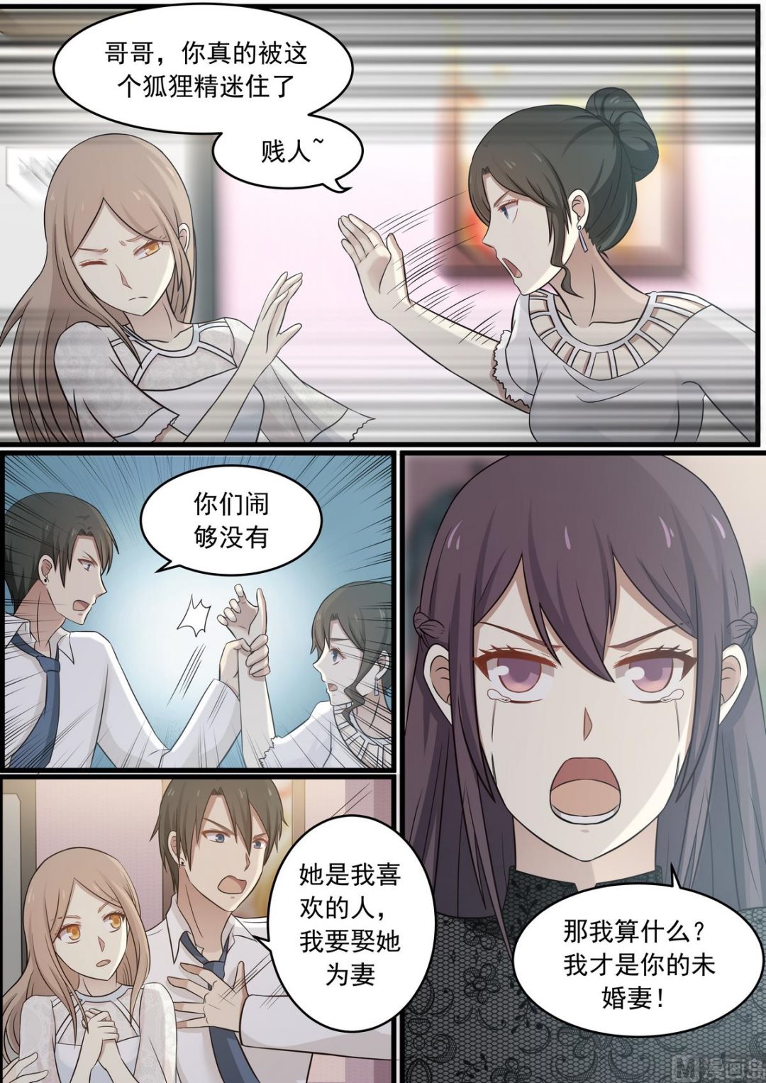 第53话 要不要追上去-第53话