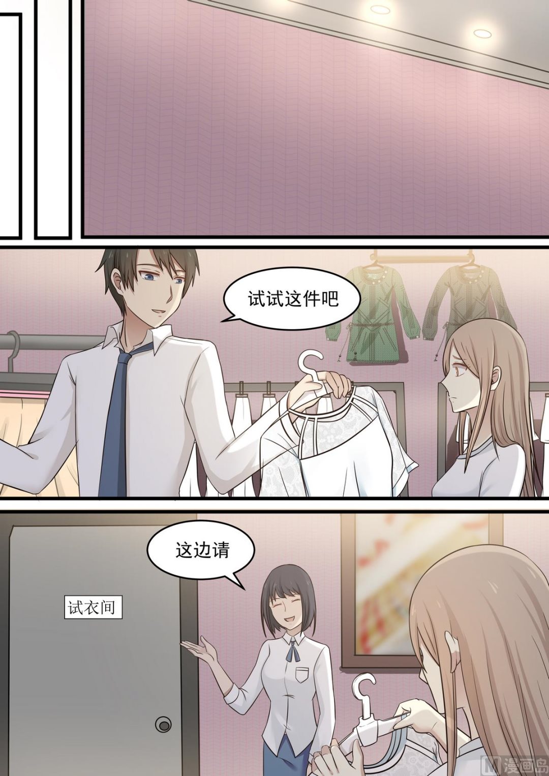 第53话 要不要追上去-第53话