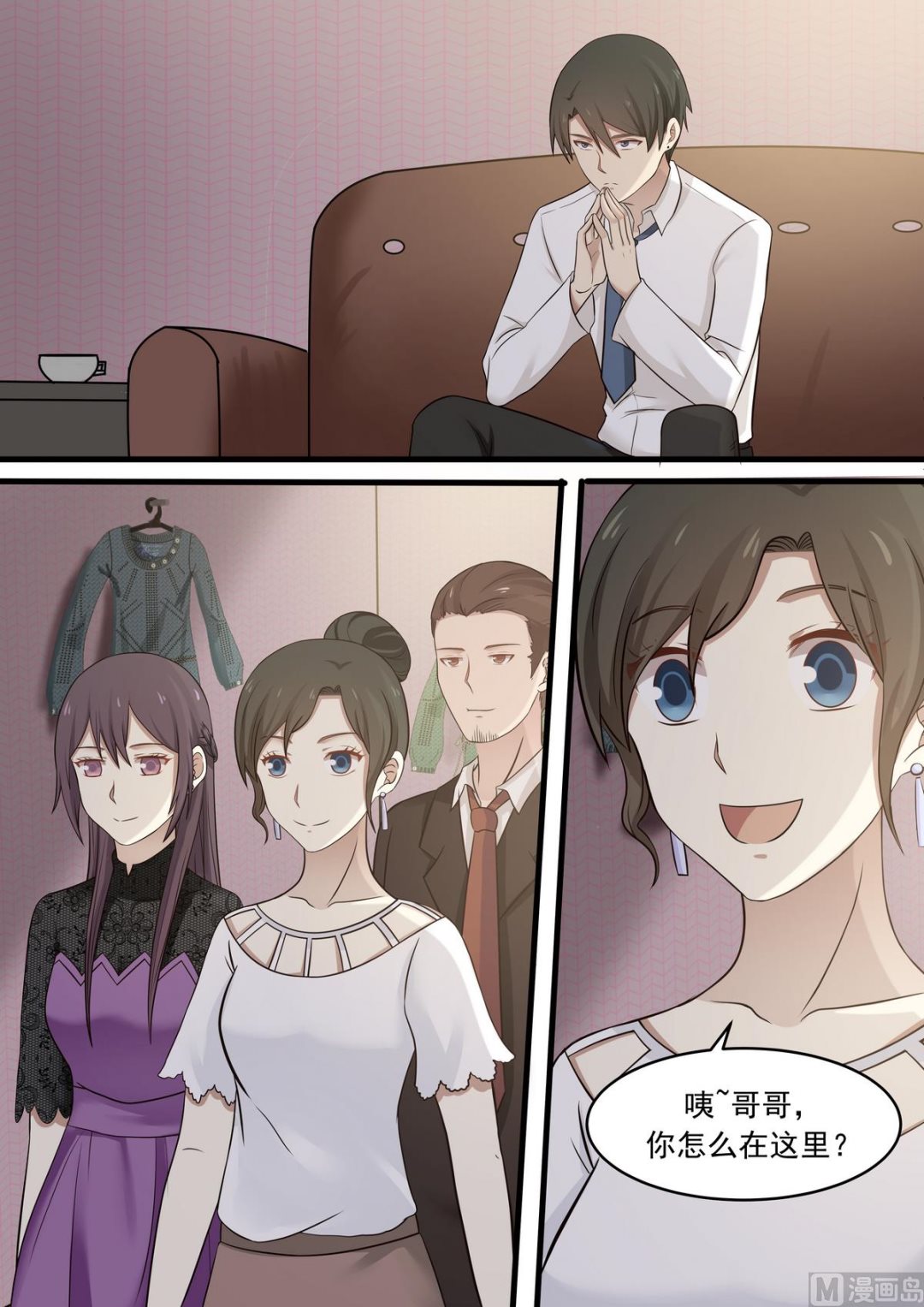 第53话 要不要追上去-第53话