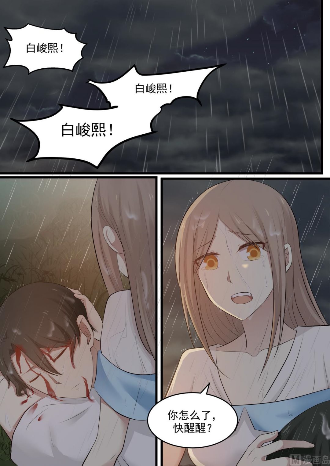 第57话 快醒醒-第57话