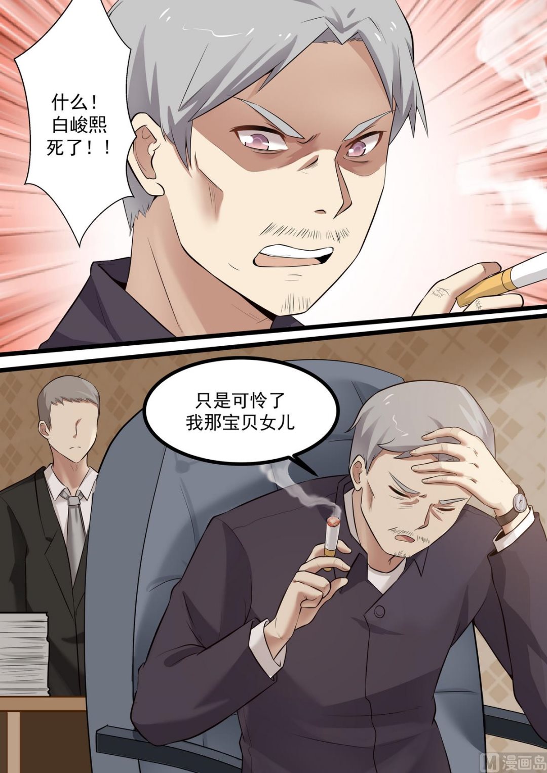 第59话 最好时机-第59话