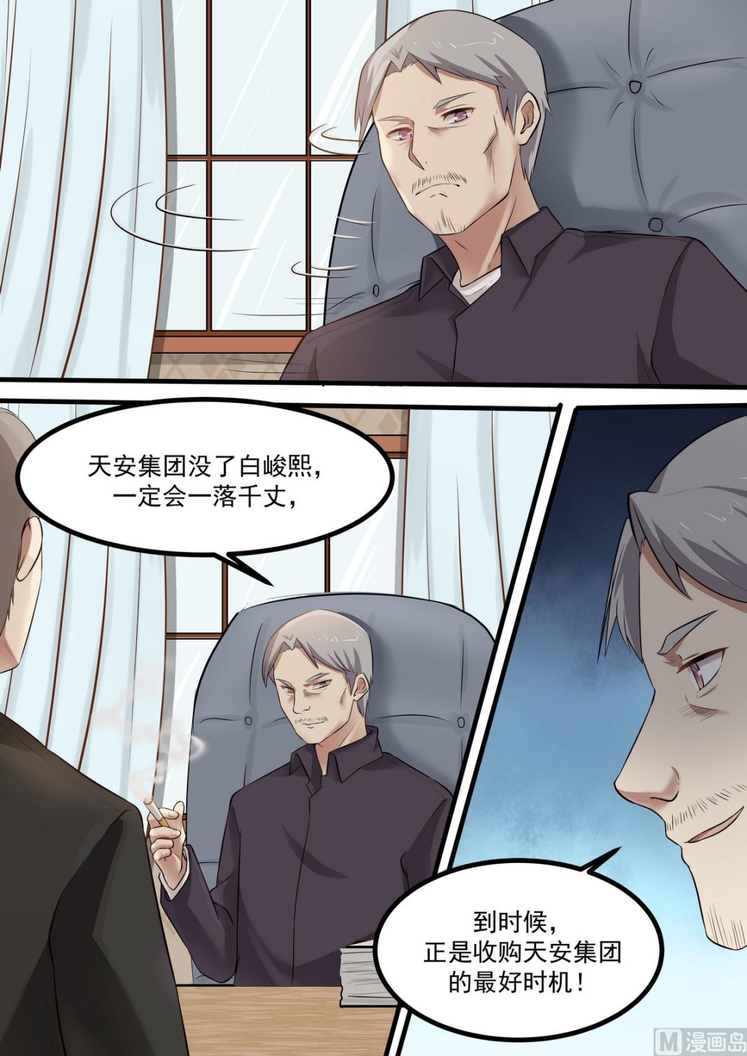 第59话 最好时机-第59话