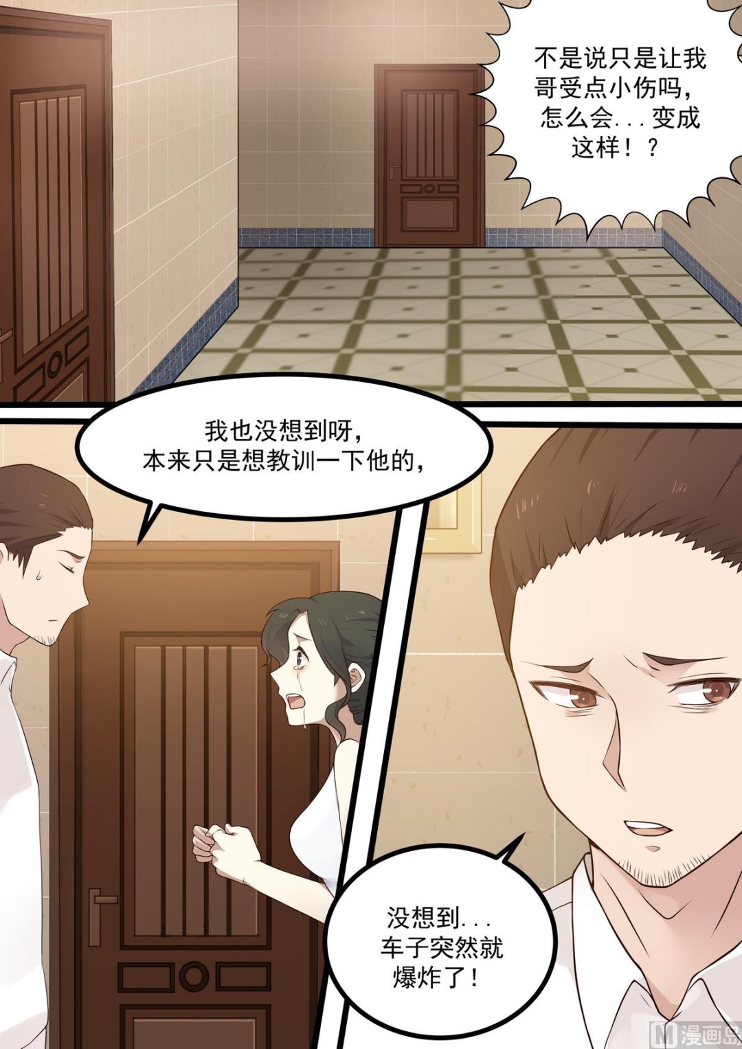 第59话 最好时机-第59话