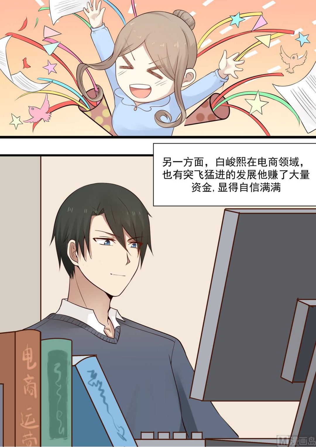 第61话 签约-第61话