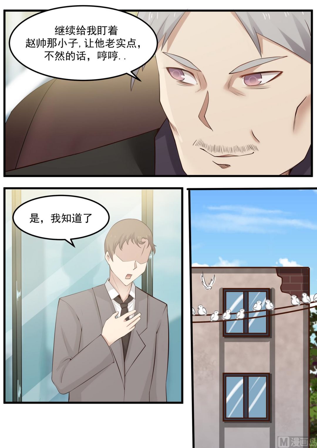 第63话 收购-第63话