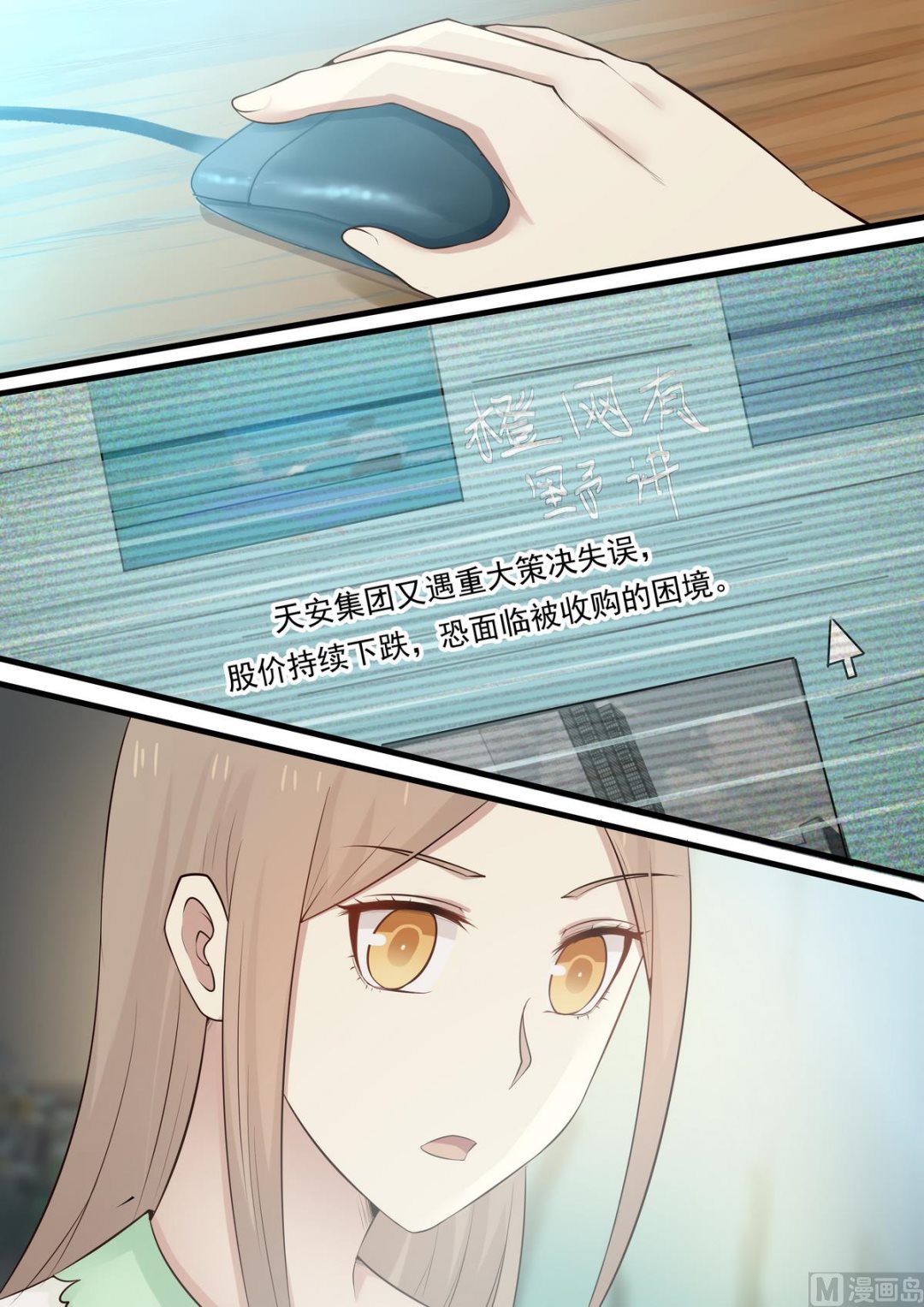 第63话 收购-第63话