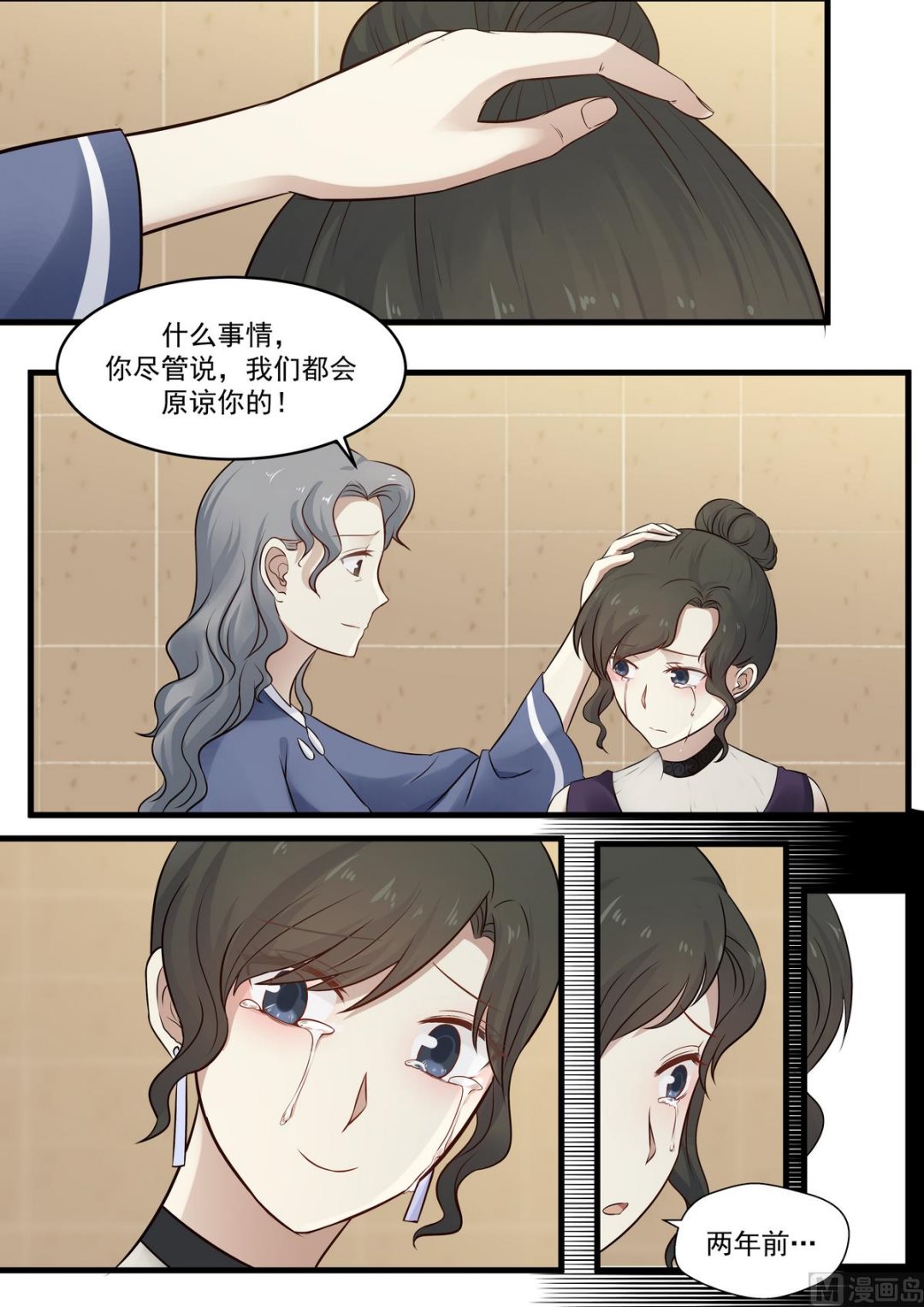 第65话 事情的真相-第65话