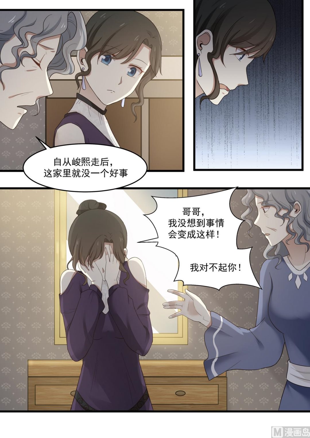 第65话 事情的真相-第65话