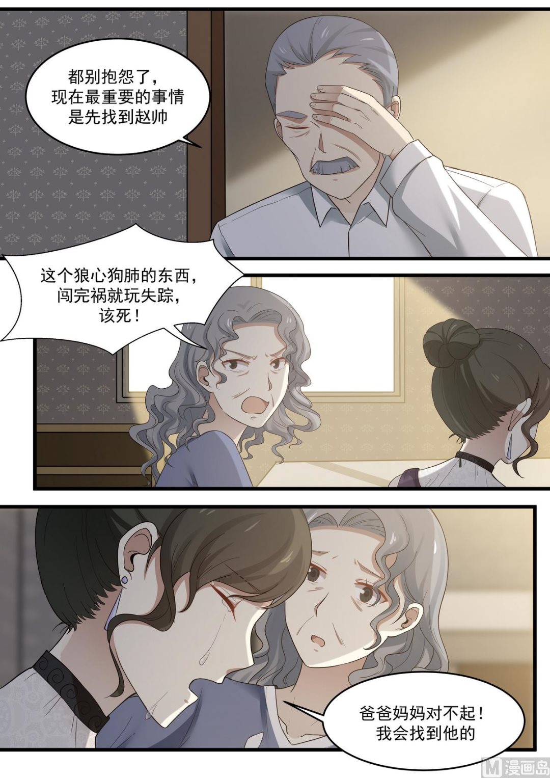 第65话 事情的真相-第65话