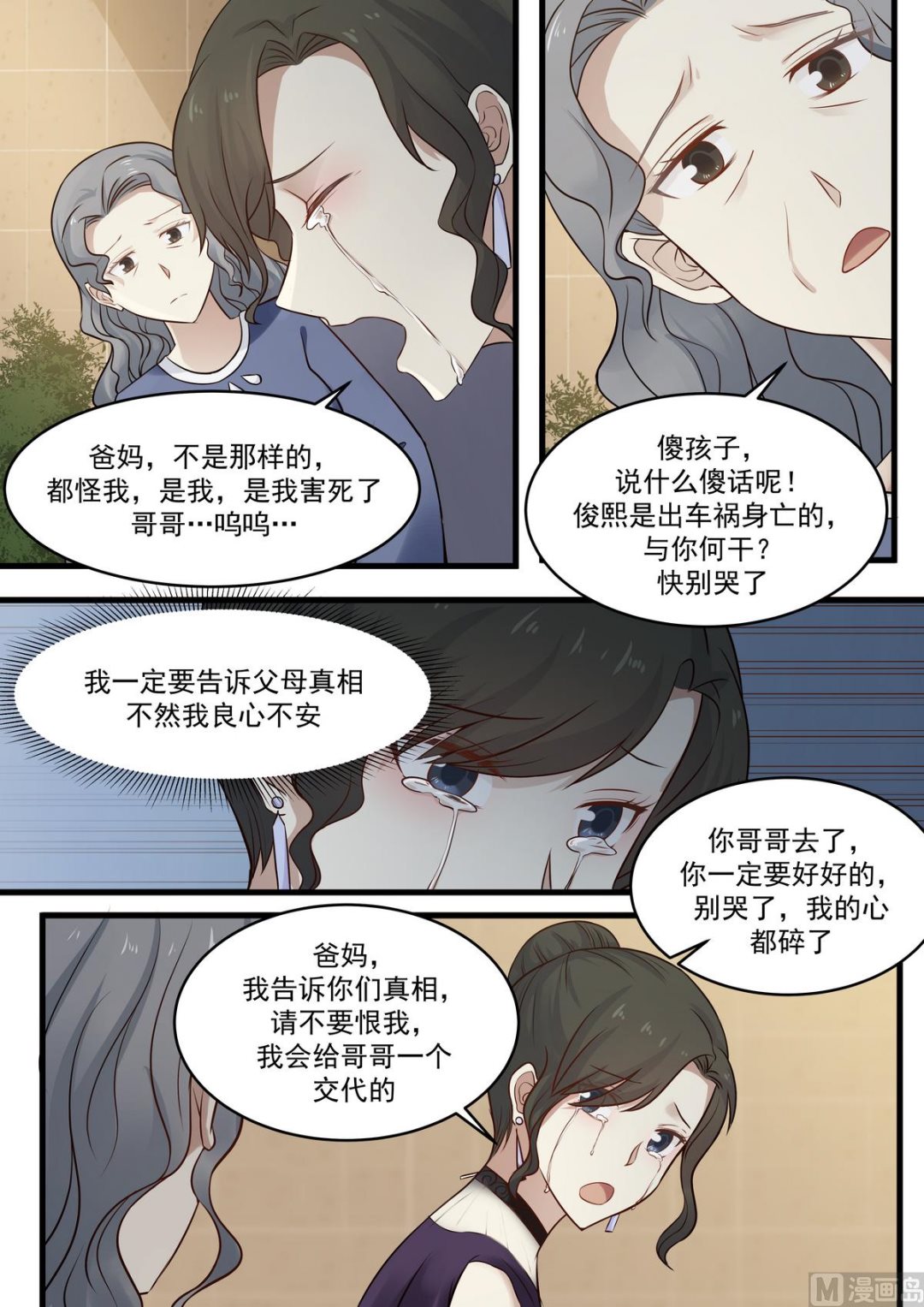 第65话 事情的真相-第65话