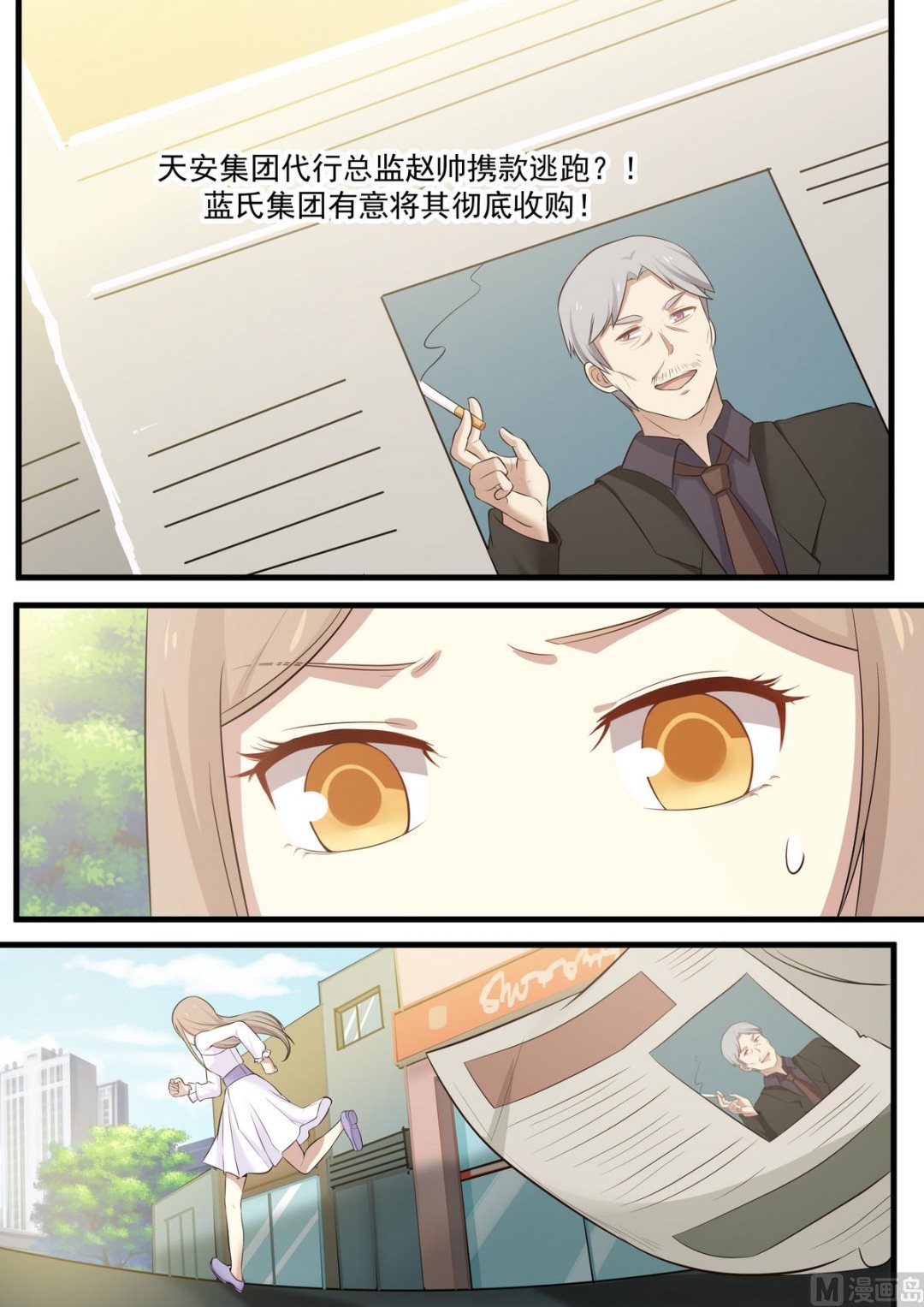 第67话 失忆前的事情-第67话