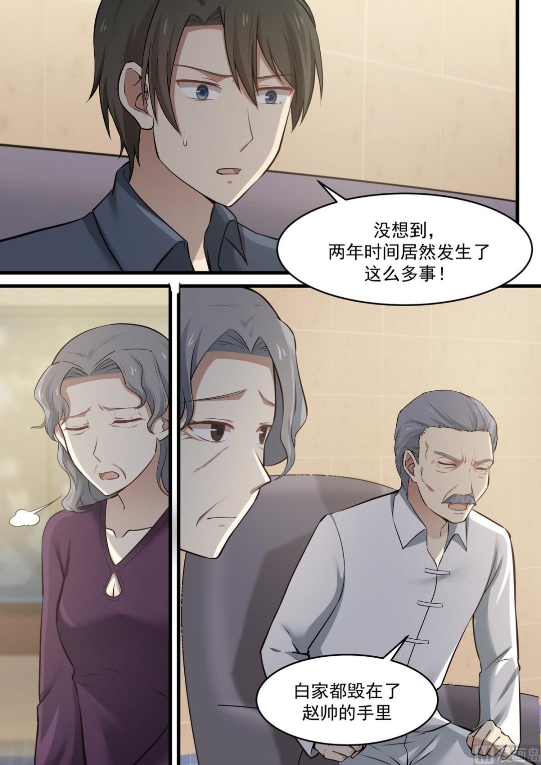 第69话 一切都是我的错-第69话