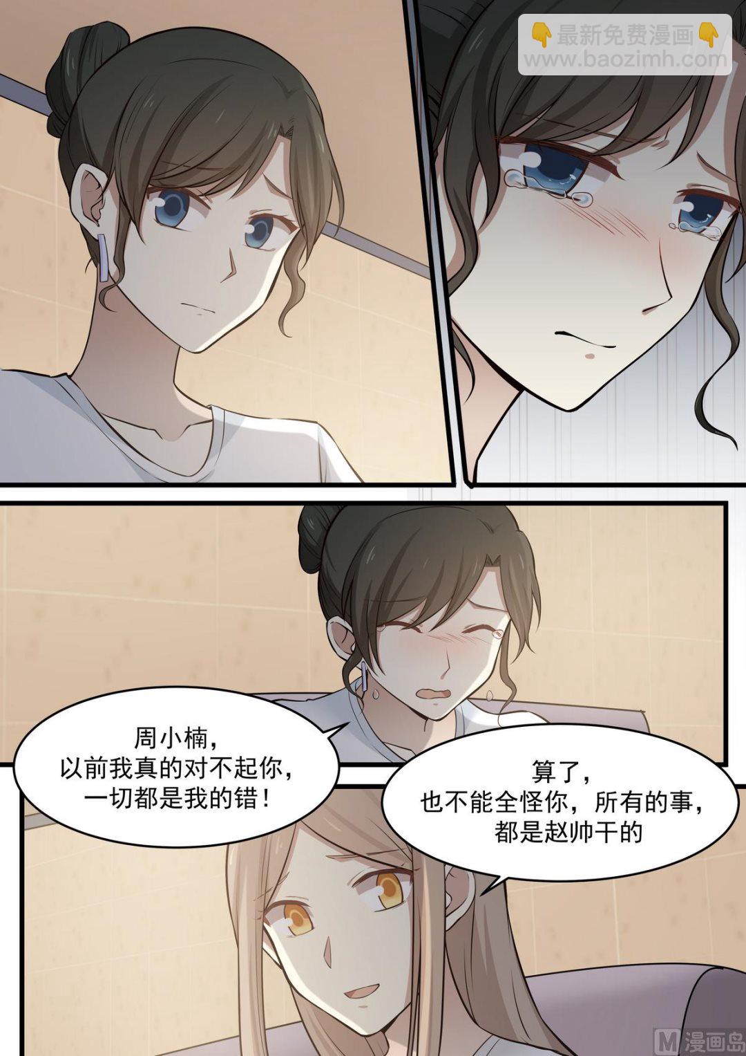 第69话 一切都是我的错-第69话