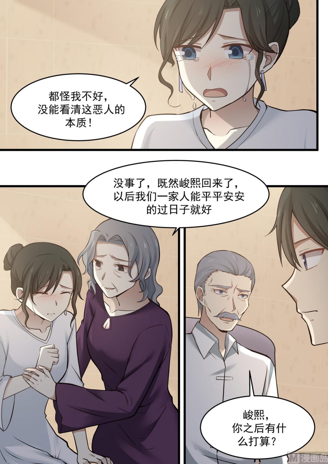 第69话 一切都是我的错-第69话