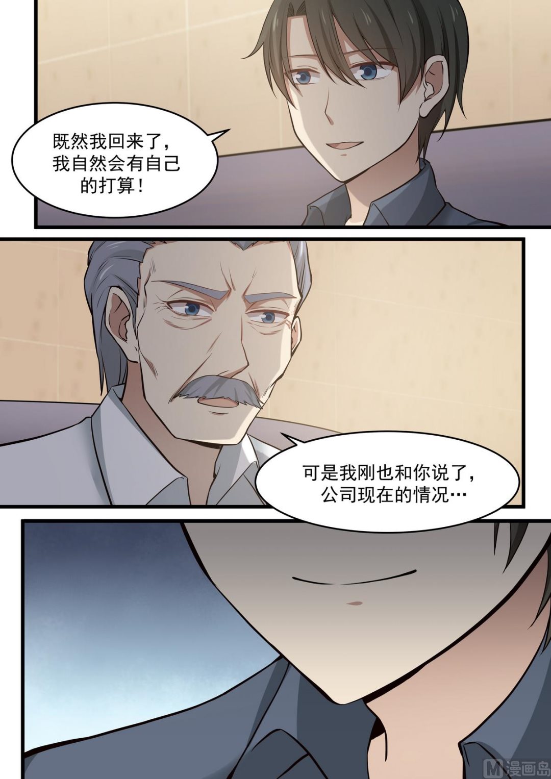 第69话 一切都是我的错-第69话