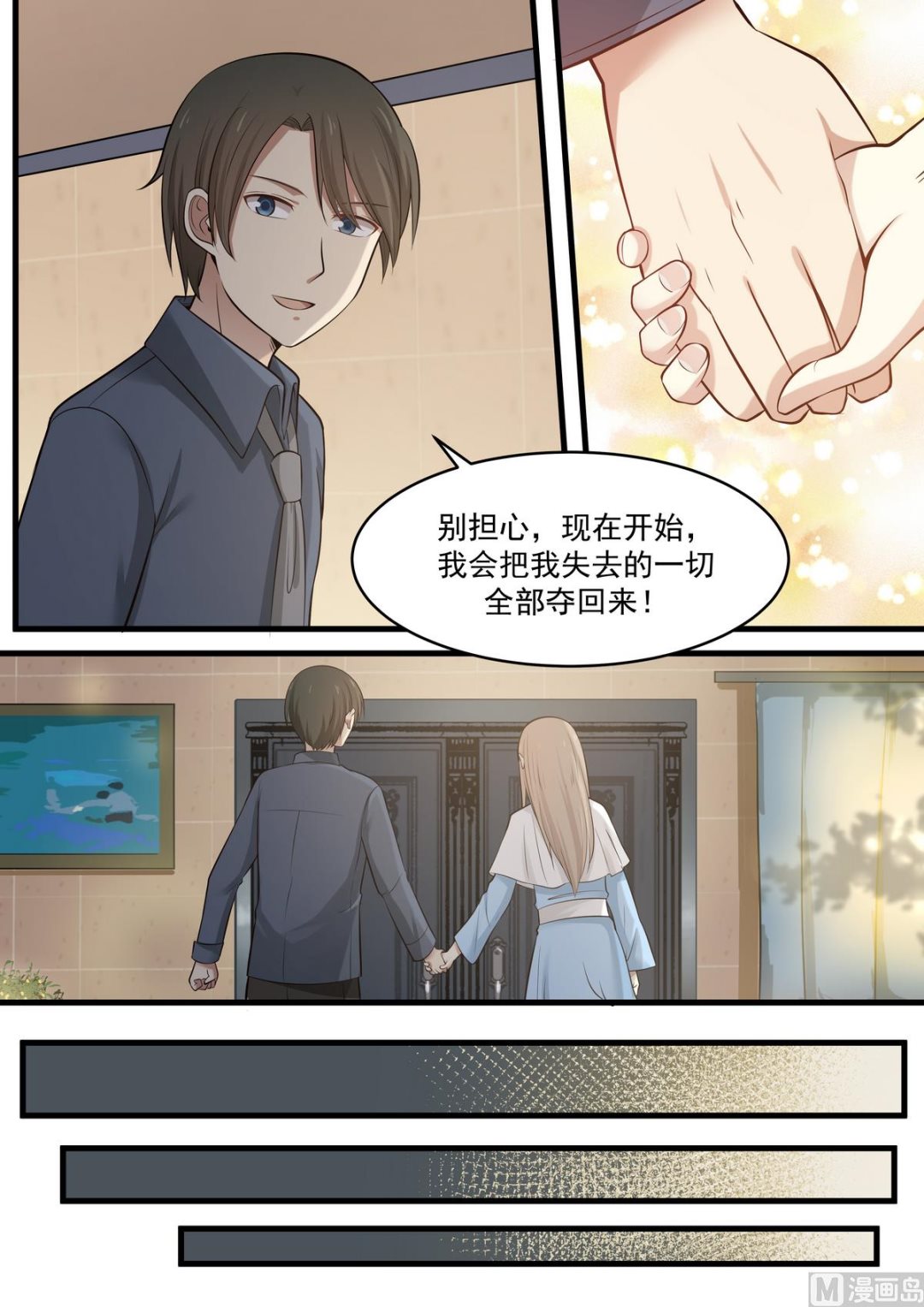 第69话 一切都是我的错-第69话