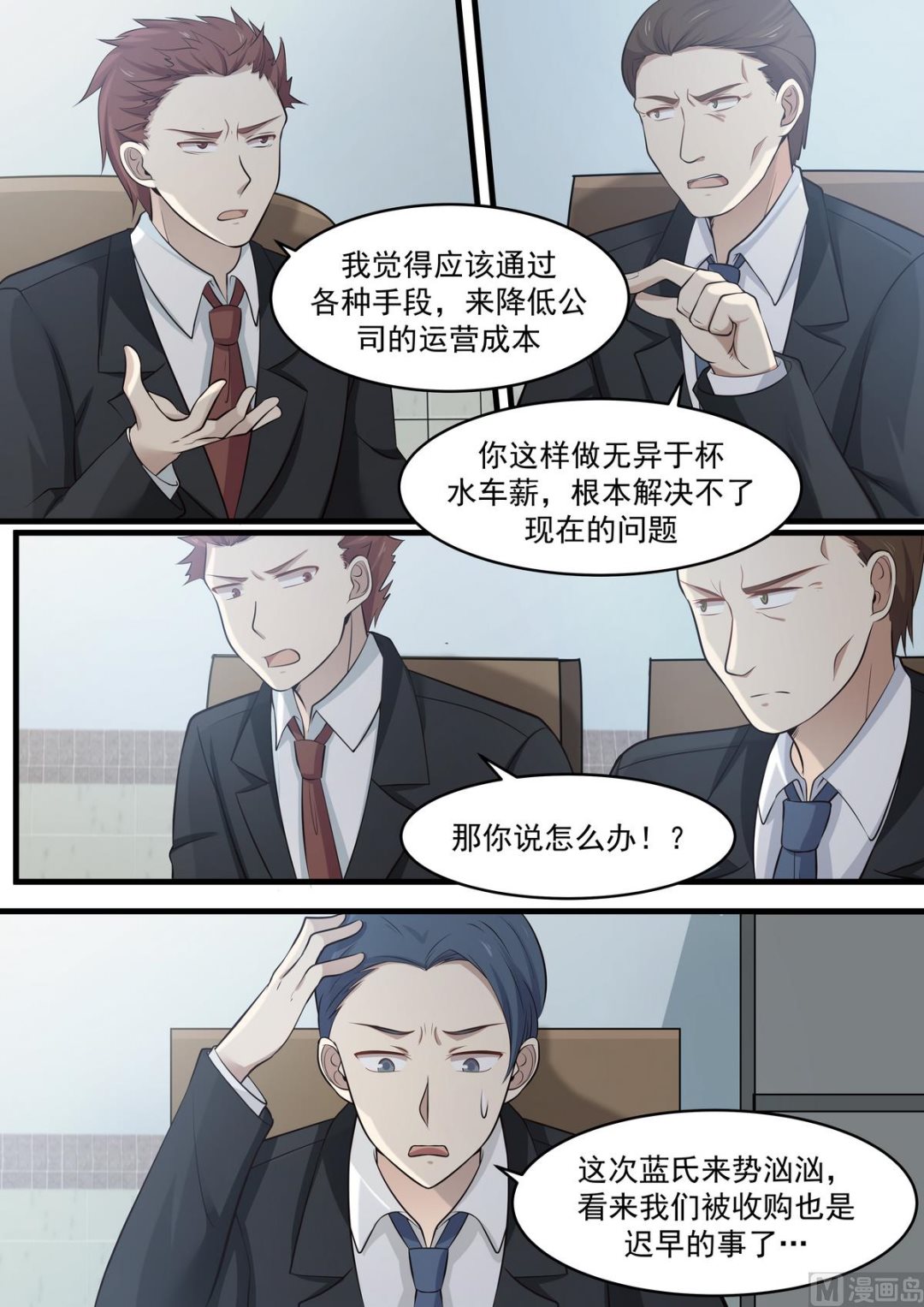 第69话 一切都是我的错-第69话