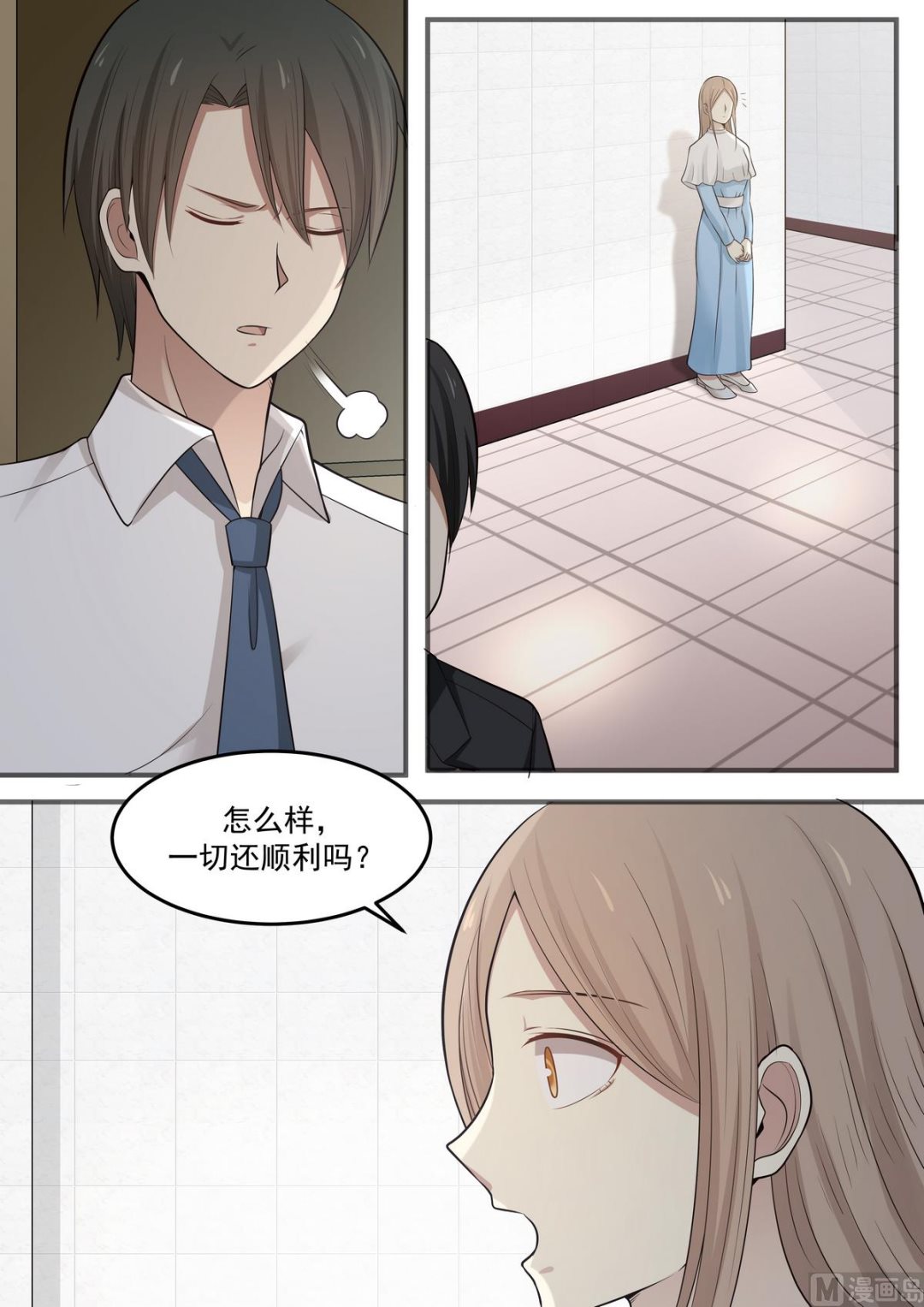 第71话 还能相信他吗？-第71话