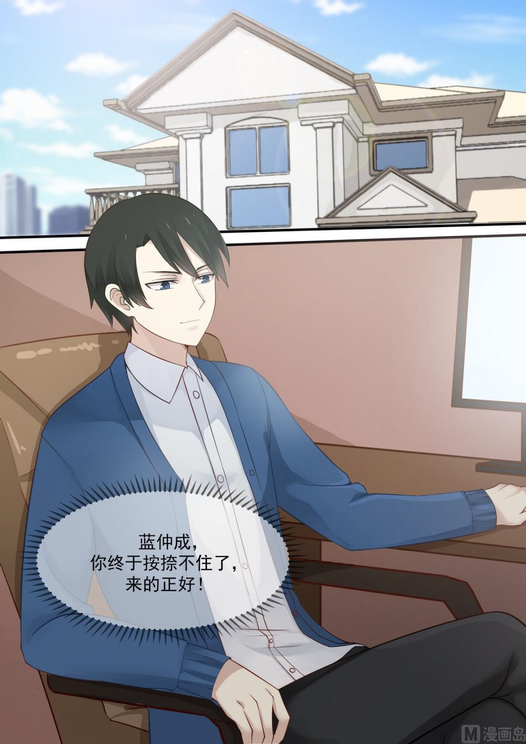 第73话 起死回生的态势-第73话