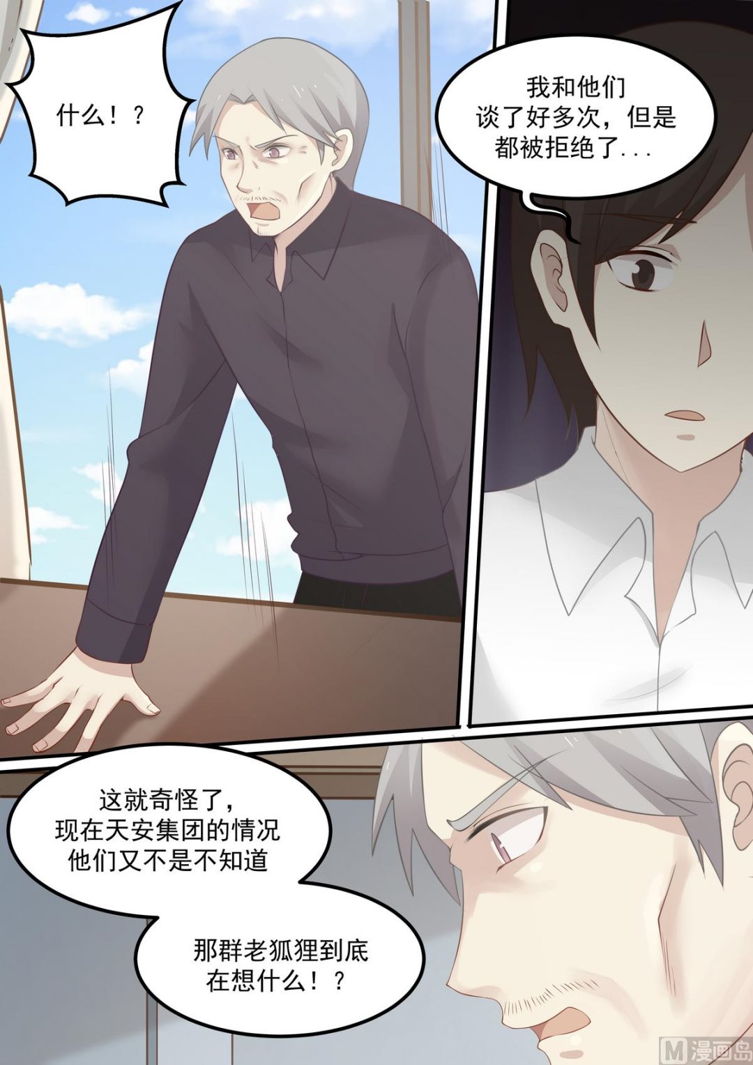 第73话 起死回生的态势-第73话