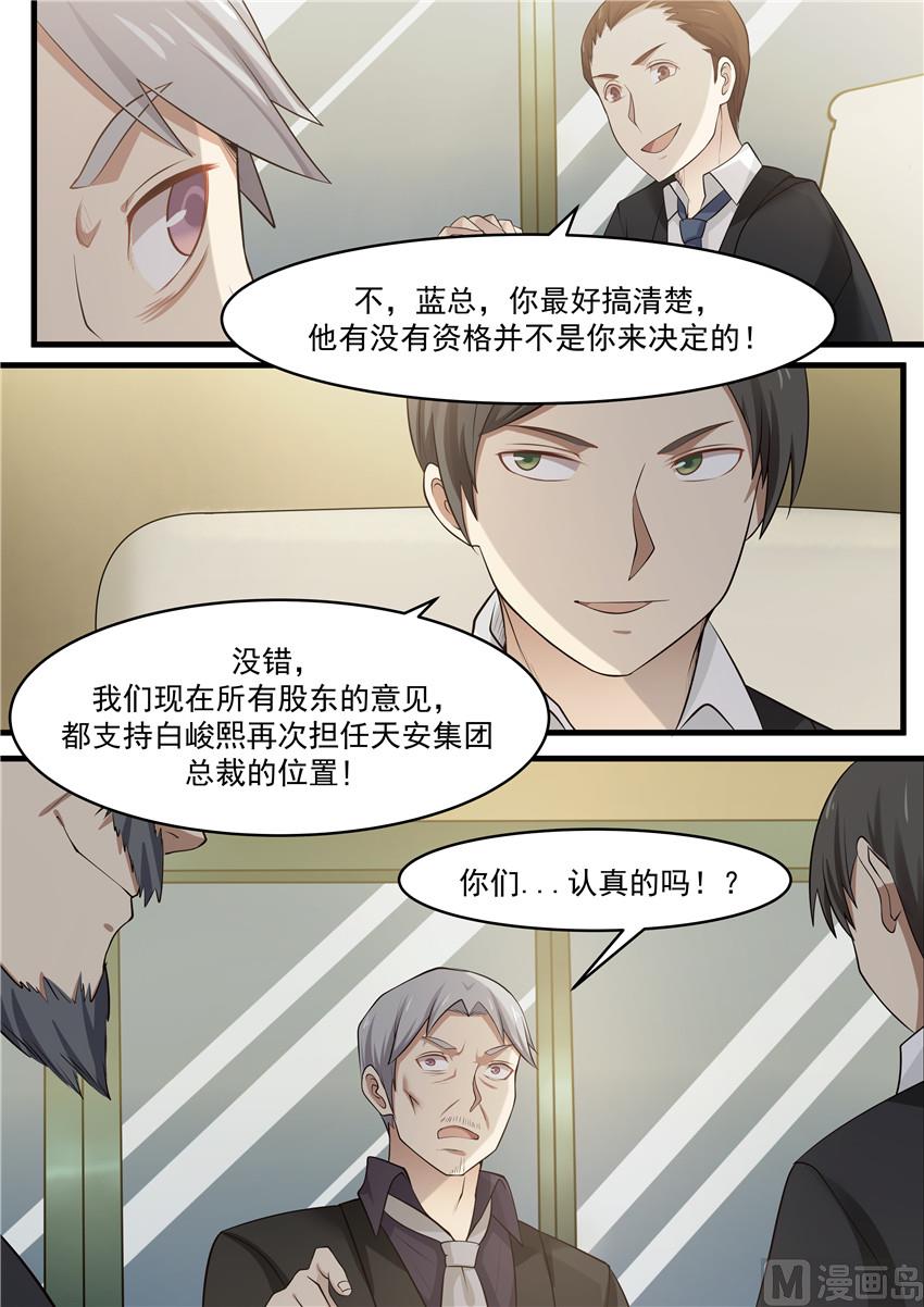 第75话 我没有死-第75话