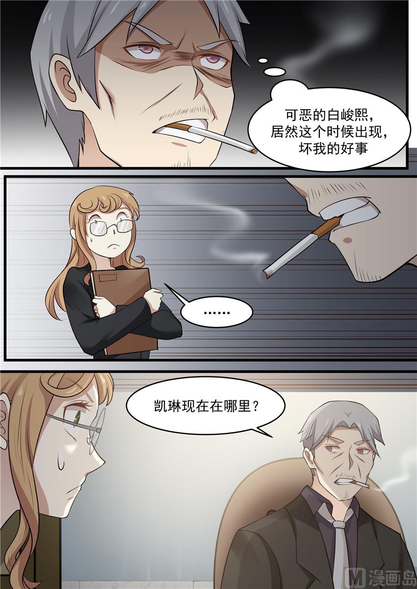 第75话 我没有死-第75话