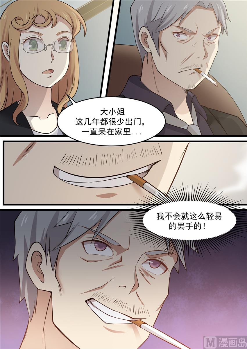 第75话 我没有死-第75话