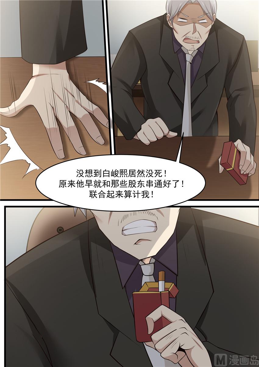 第75话 我没有死-第75话
