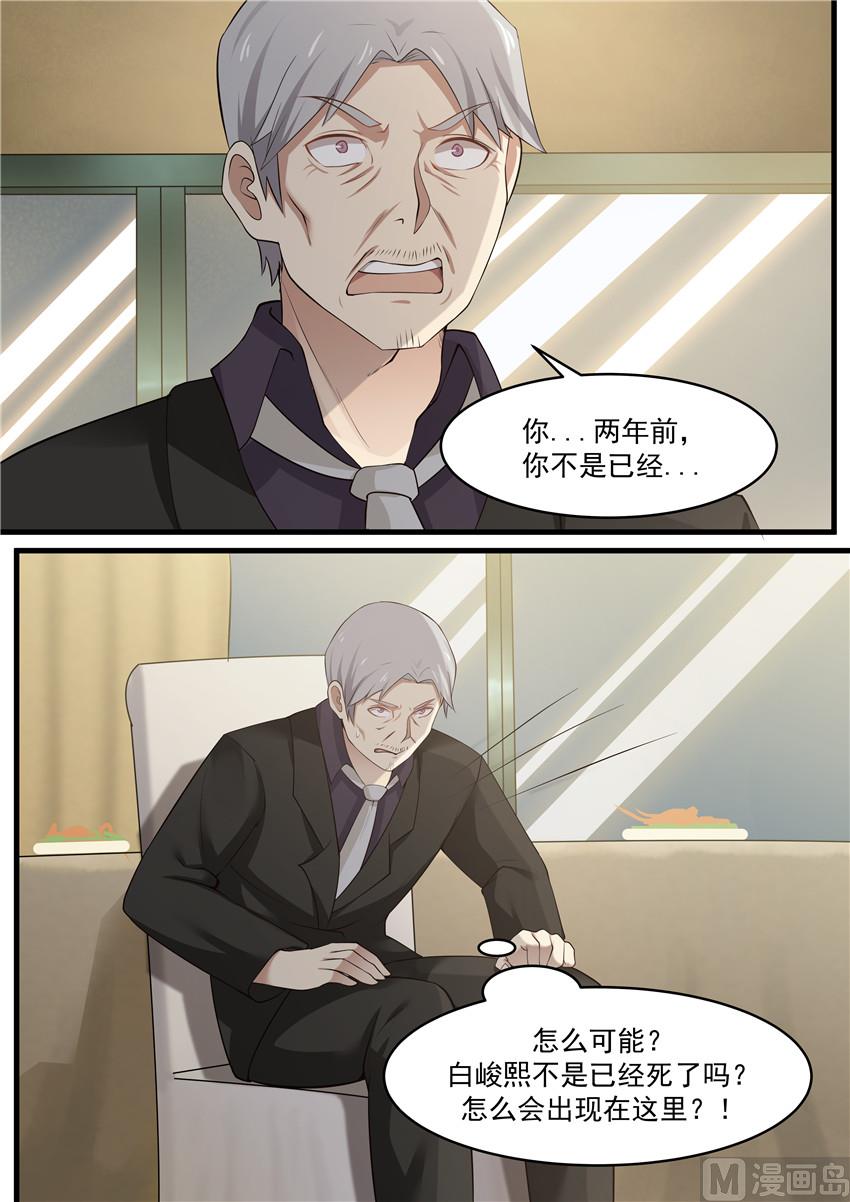 第75话 我没有死-第75话