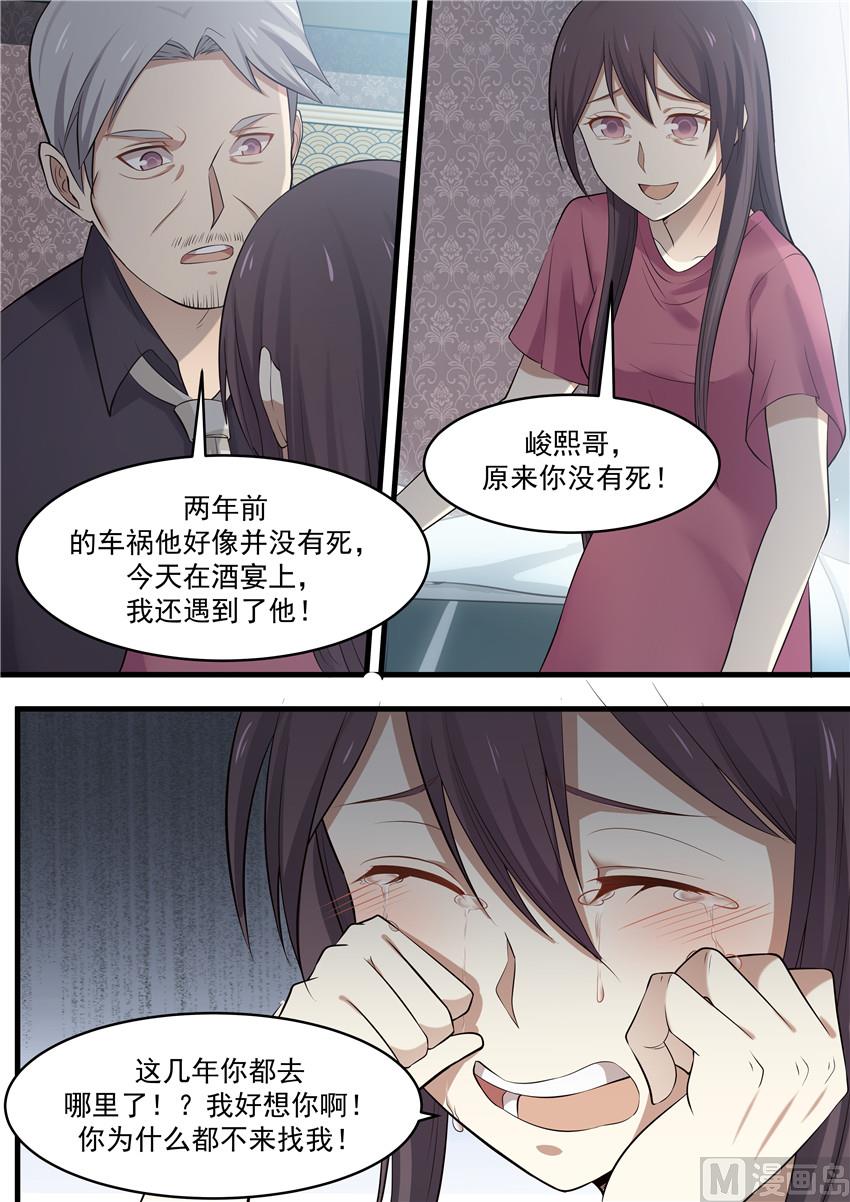 第77话 他还活着-第77话
