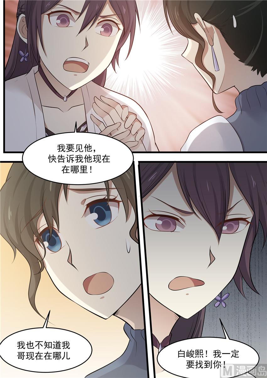第79话 他在哪里-第79话