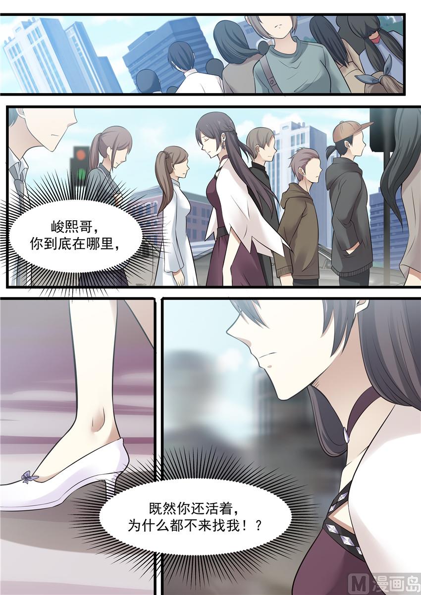 第79话 他在哪里-第79话